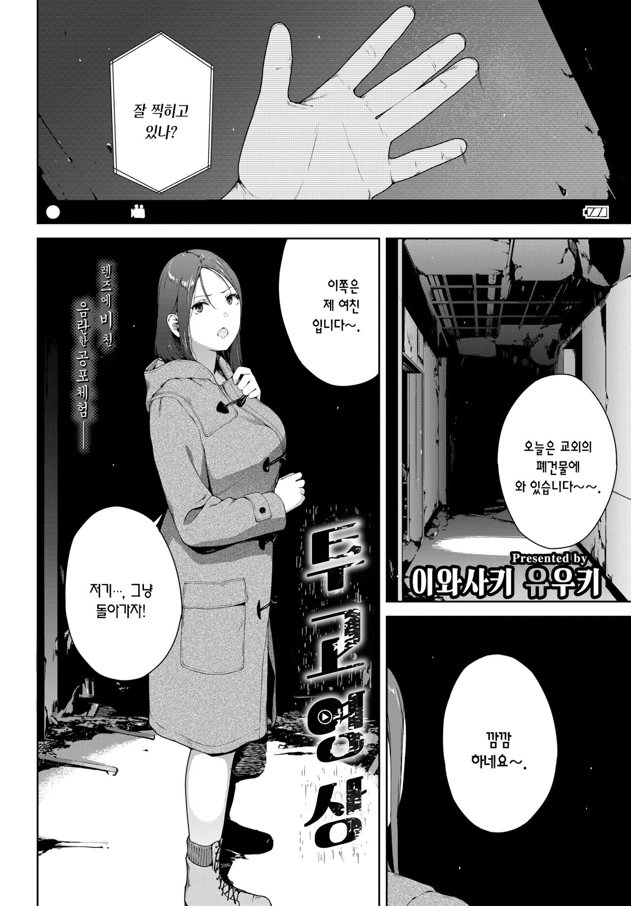 Toukou Douga | 투고 영상 page 2 full