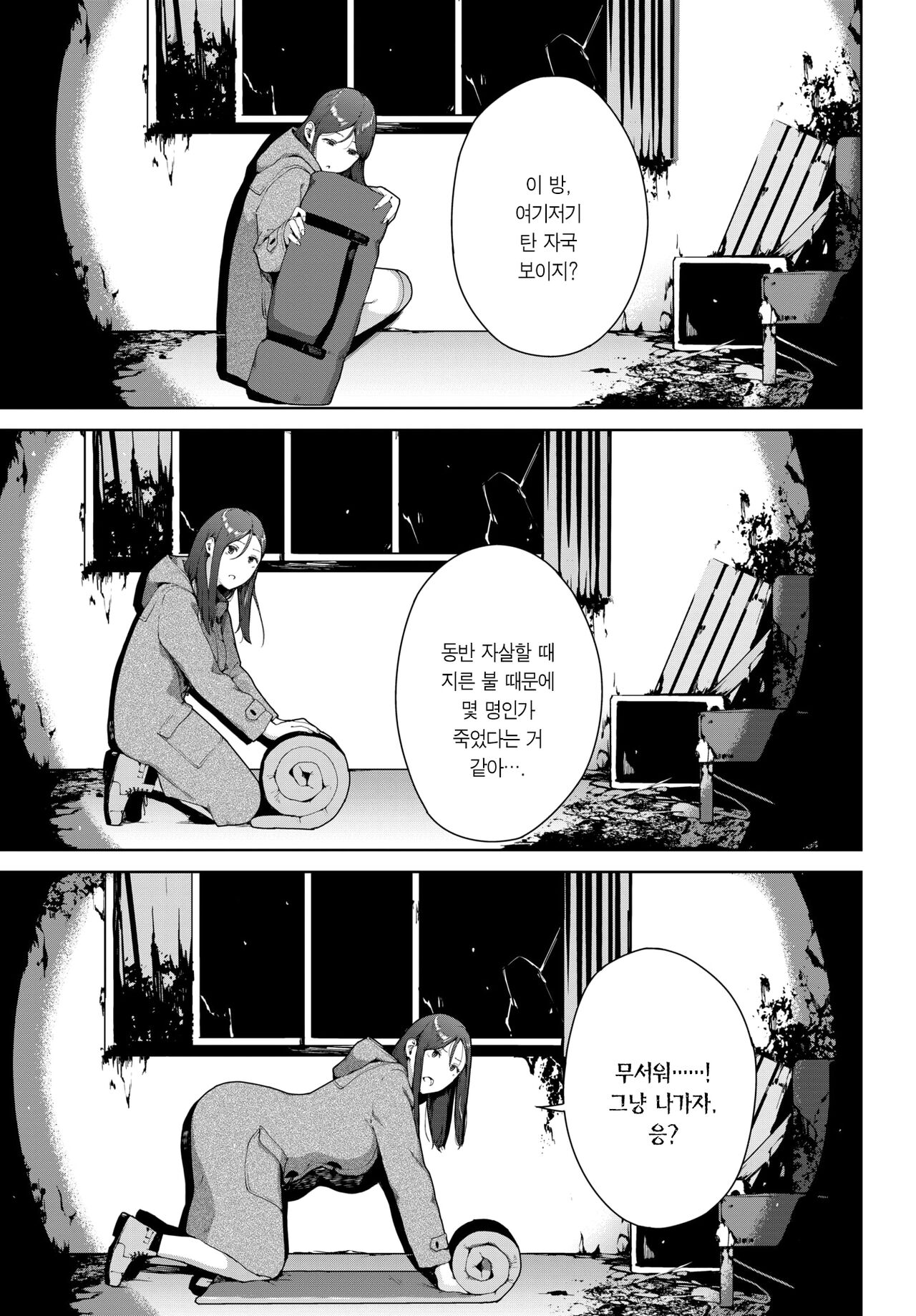 Toukou Douga | 투고 영상 page 4 full