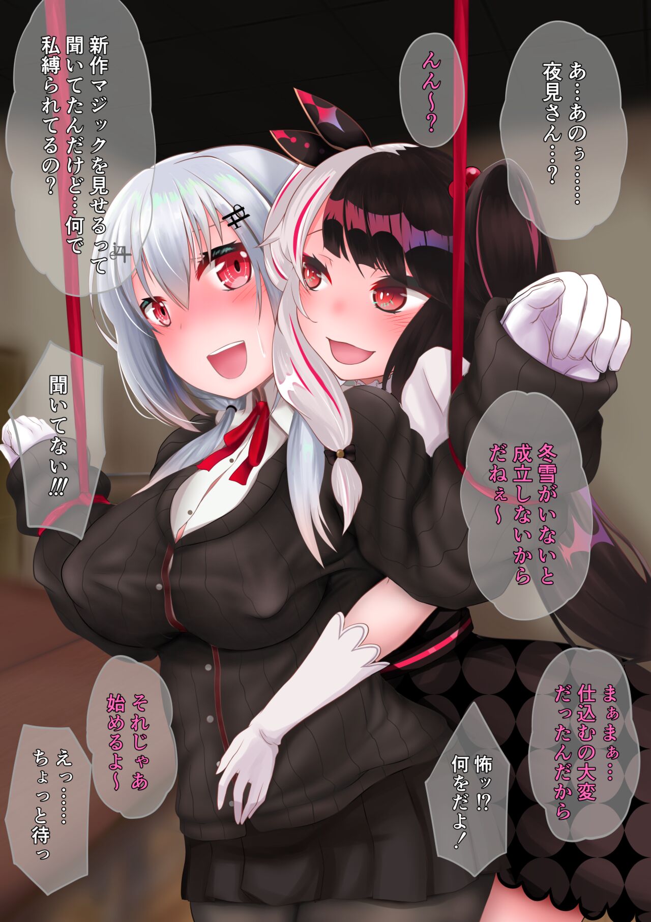 夜見が葉加瀬に催眠をかける話 page 10 full