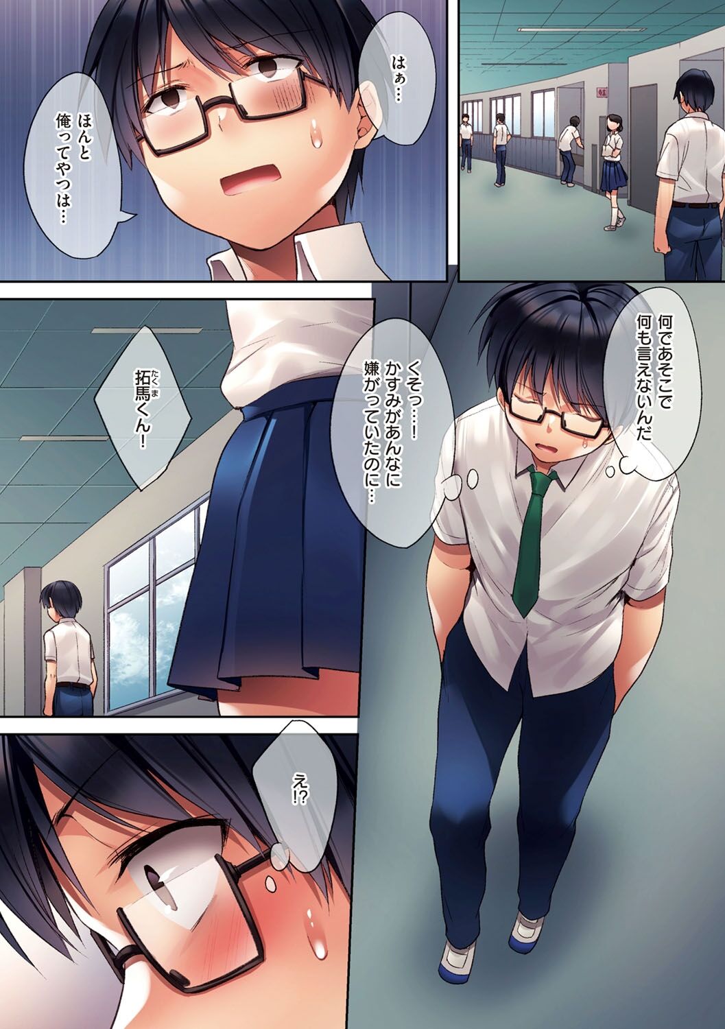 Kuzuresaru Nichijou page 10 full