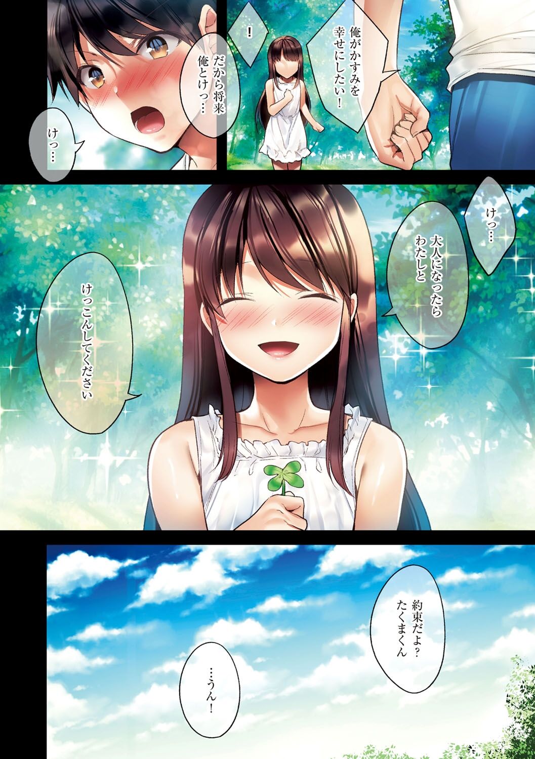 Kuzuresaru Nichijou page 5 full