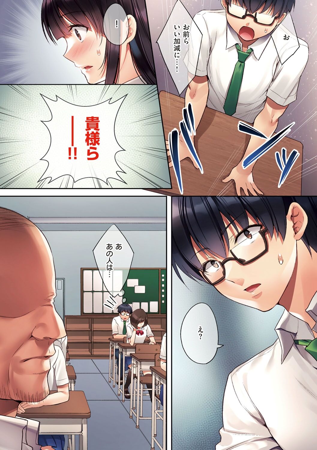 Kuzuresaru Nichijou page 7 full