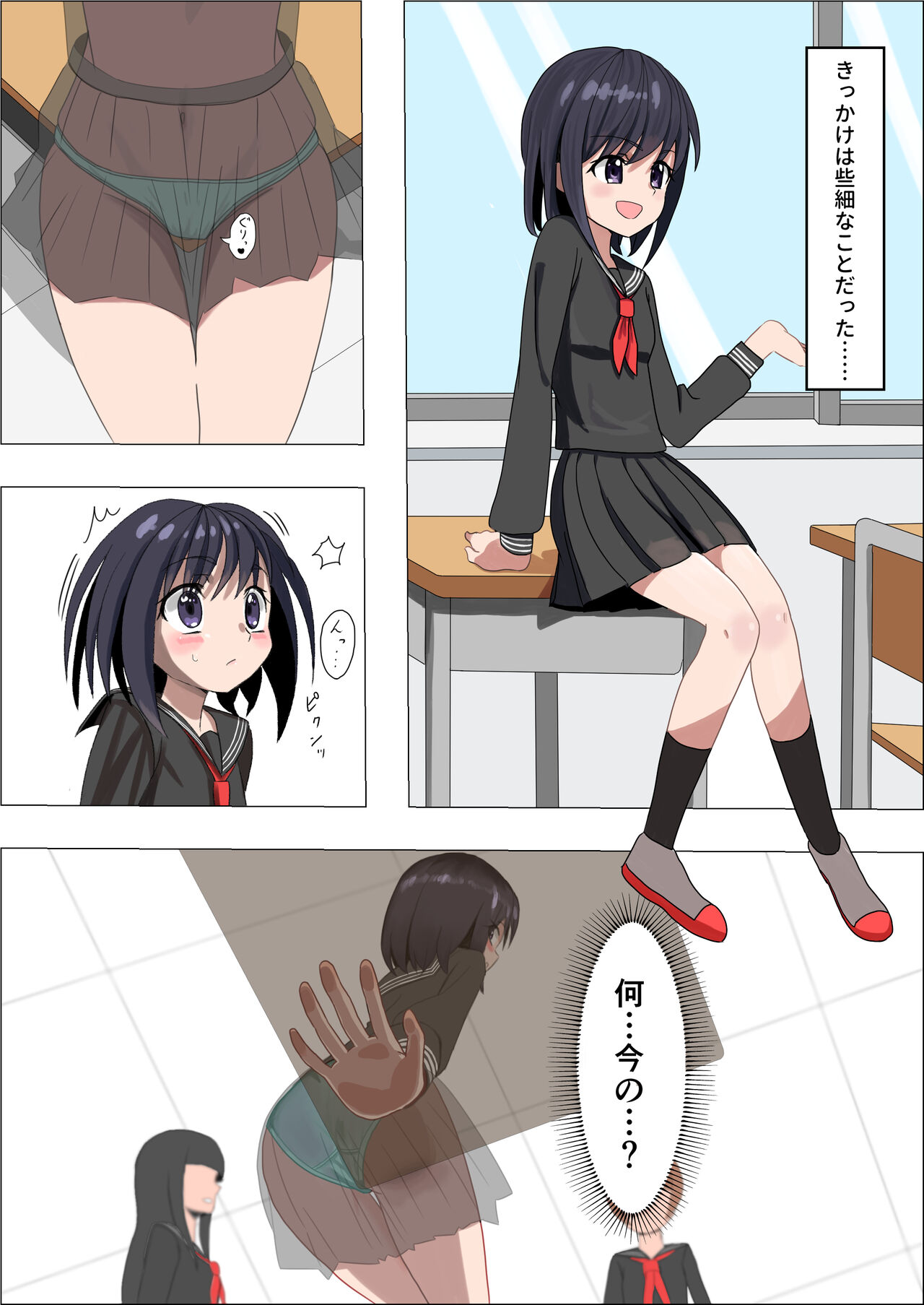 Ikanai watashi ha H jyanai! page 1 full