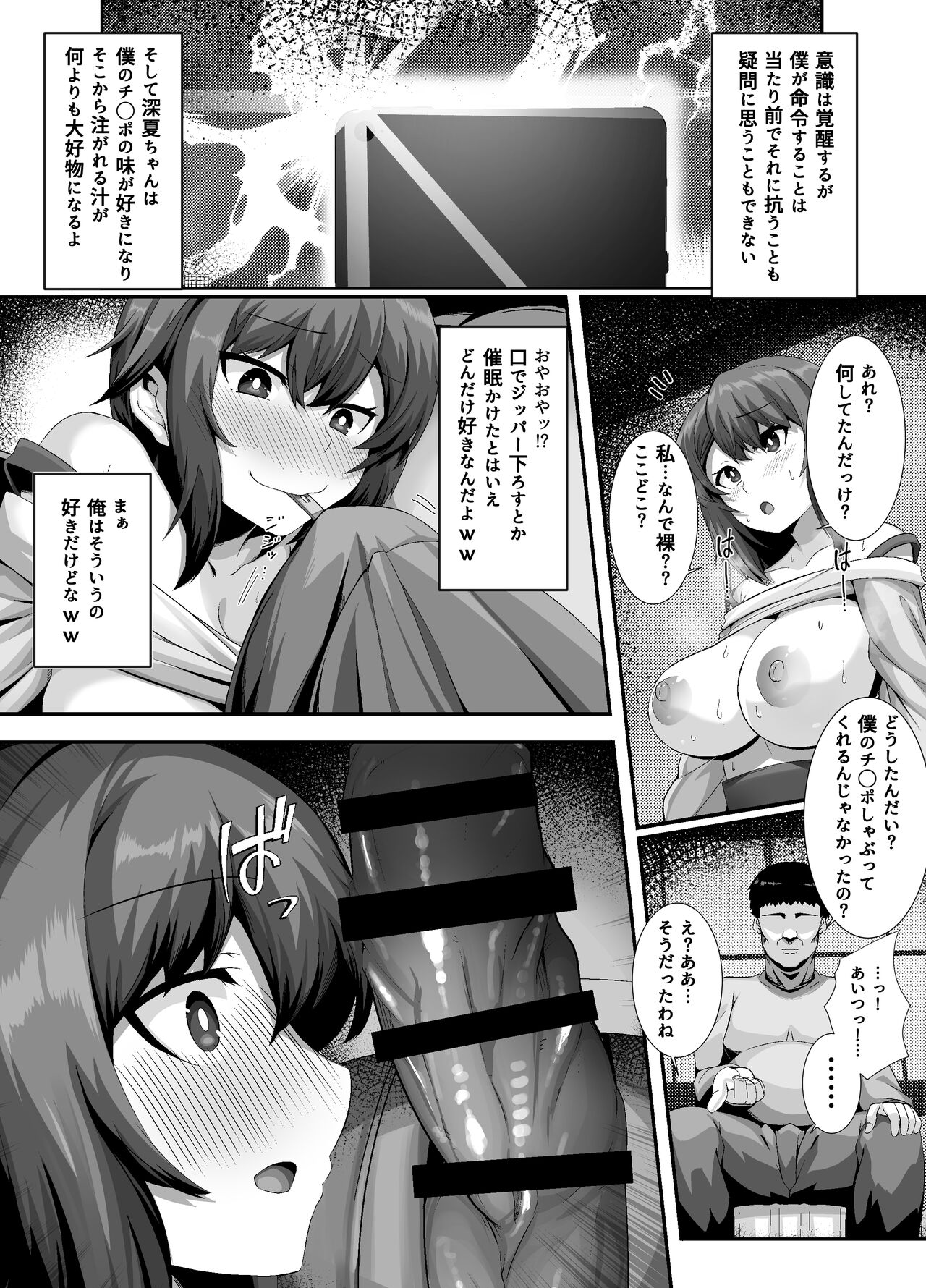 Sairin JD page 10 full