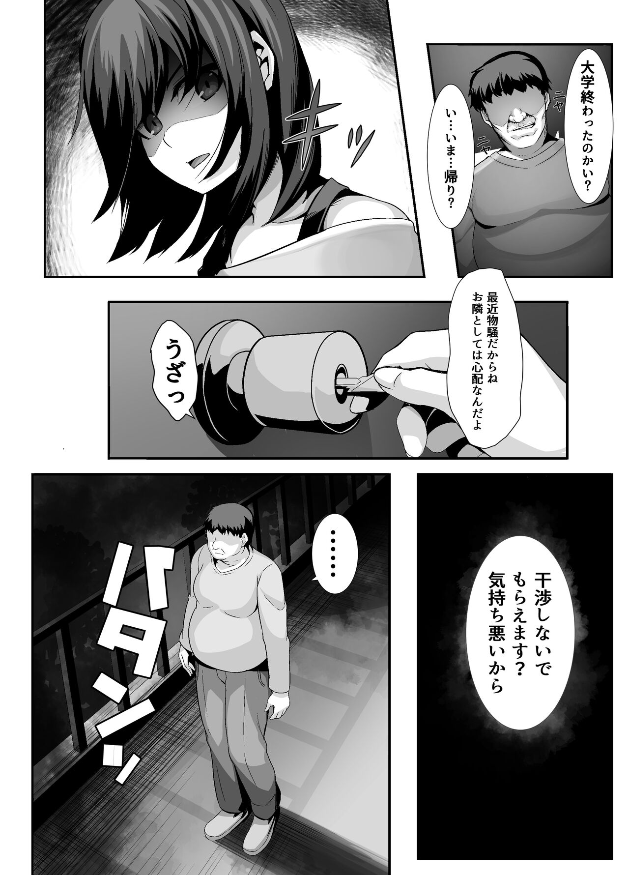 Sairin JD page 3 full