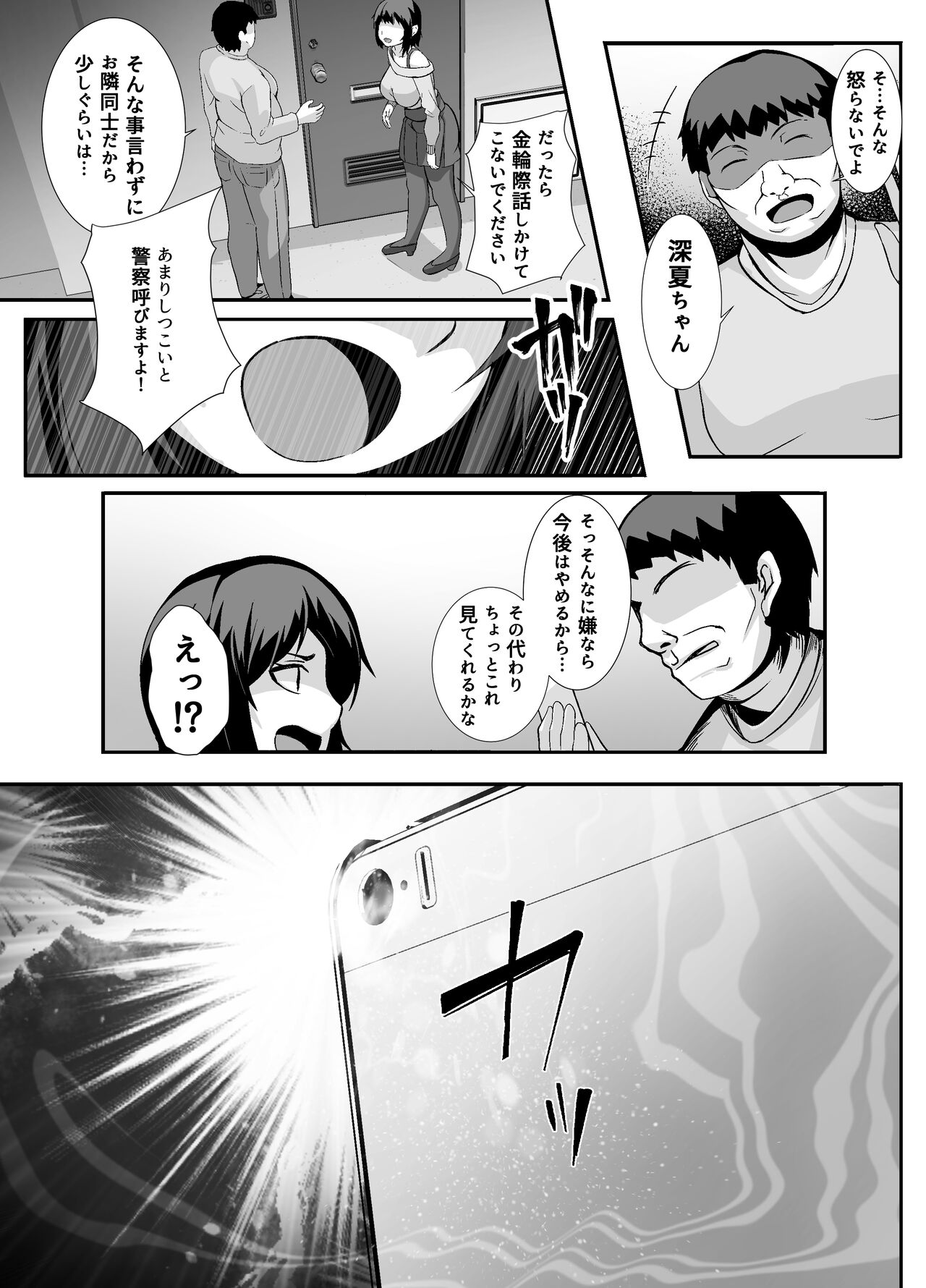 Sairin JD page 6 full