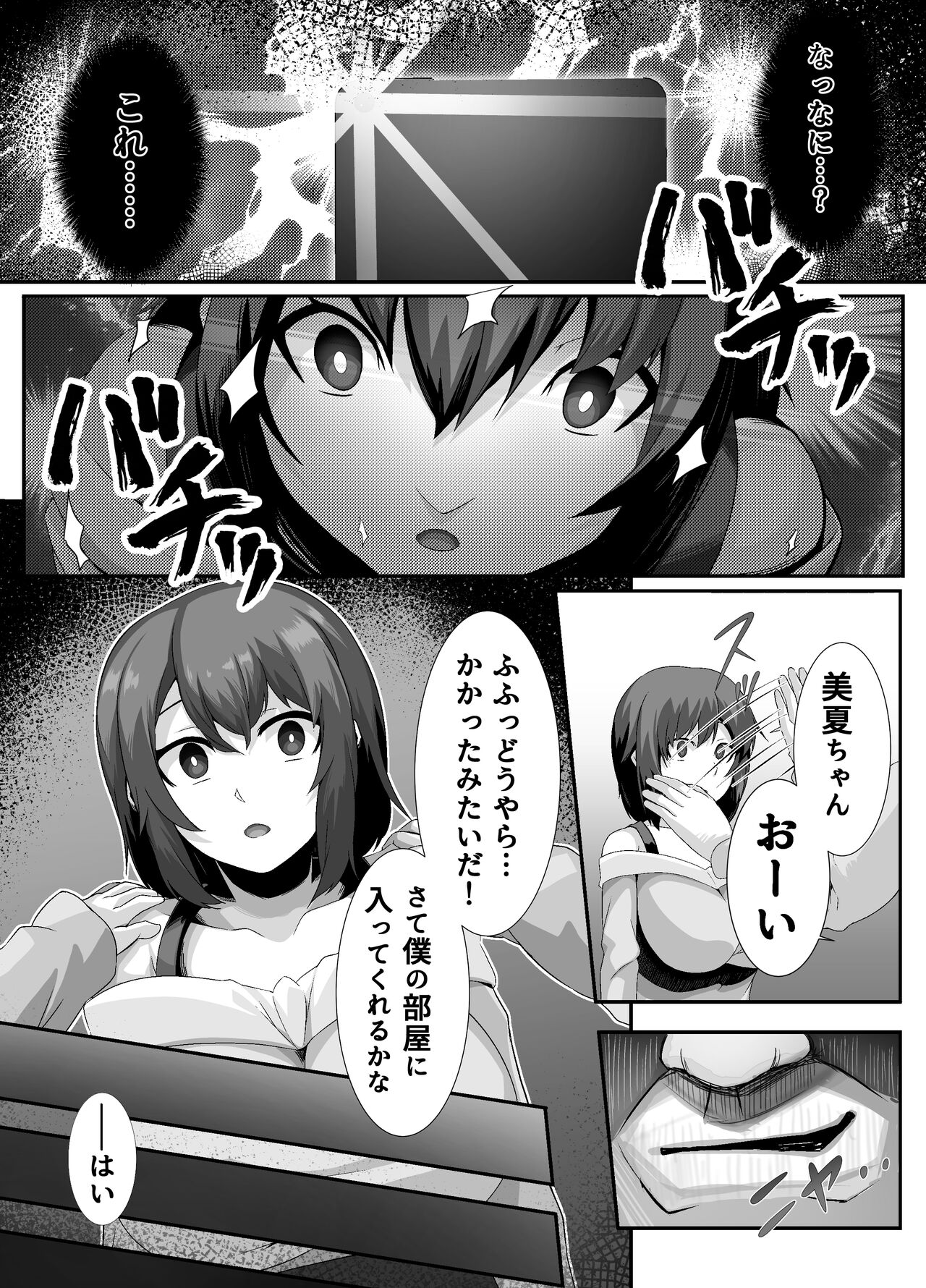 Sairin JD page 7 full