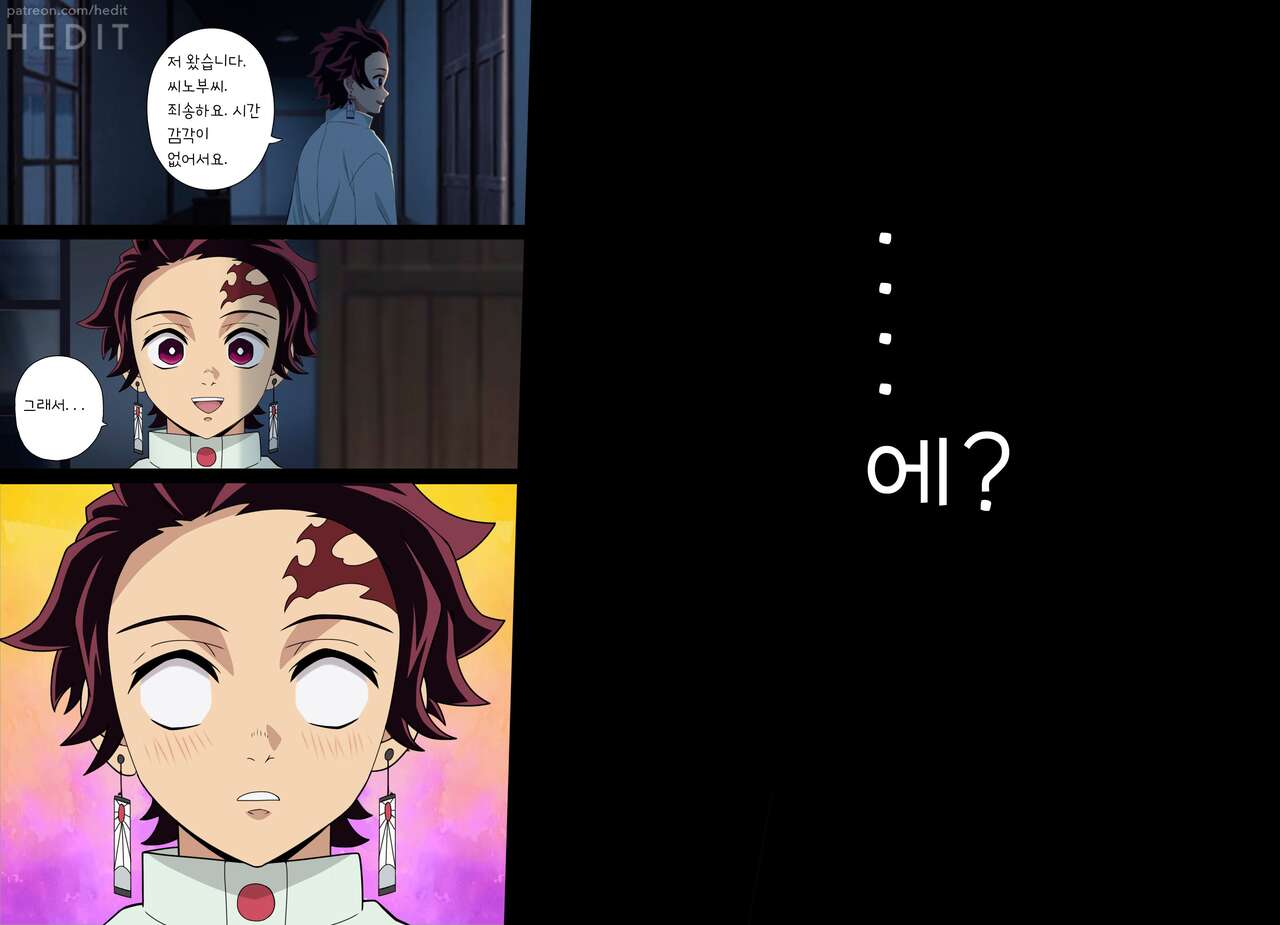 DEMON SLAYER page 3 full