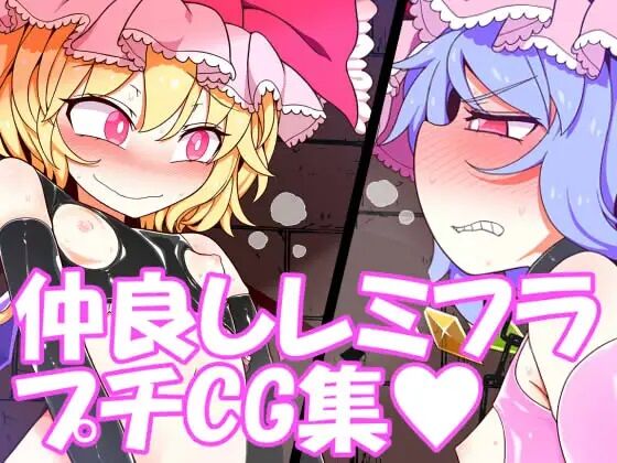 Nakayoshi Remi Flan puchi CG-shuu page 1 full