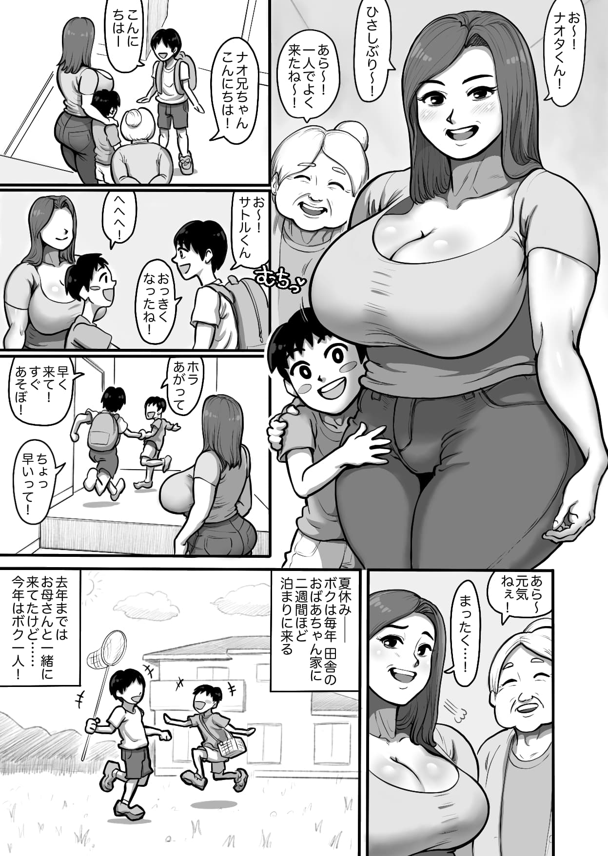 Shinseki no Kotokoubi Suru Bakunyuu Oba page 2 full