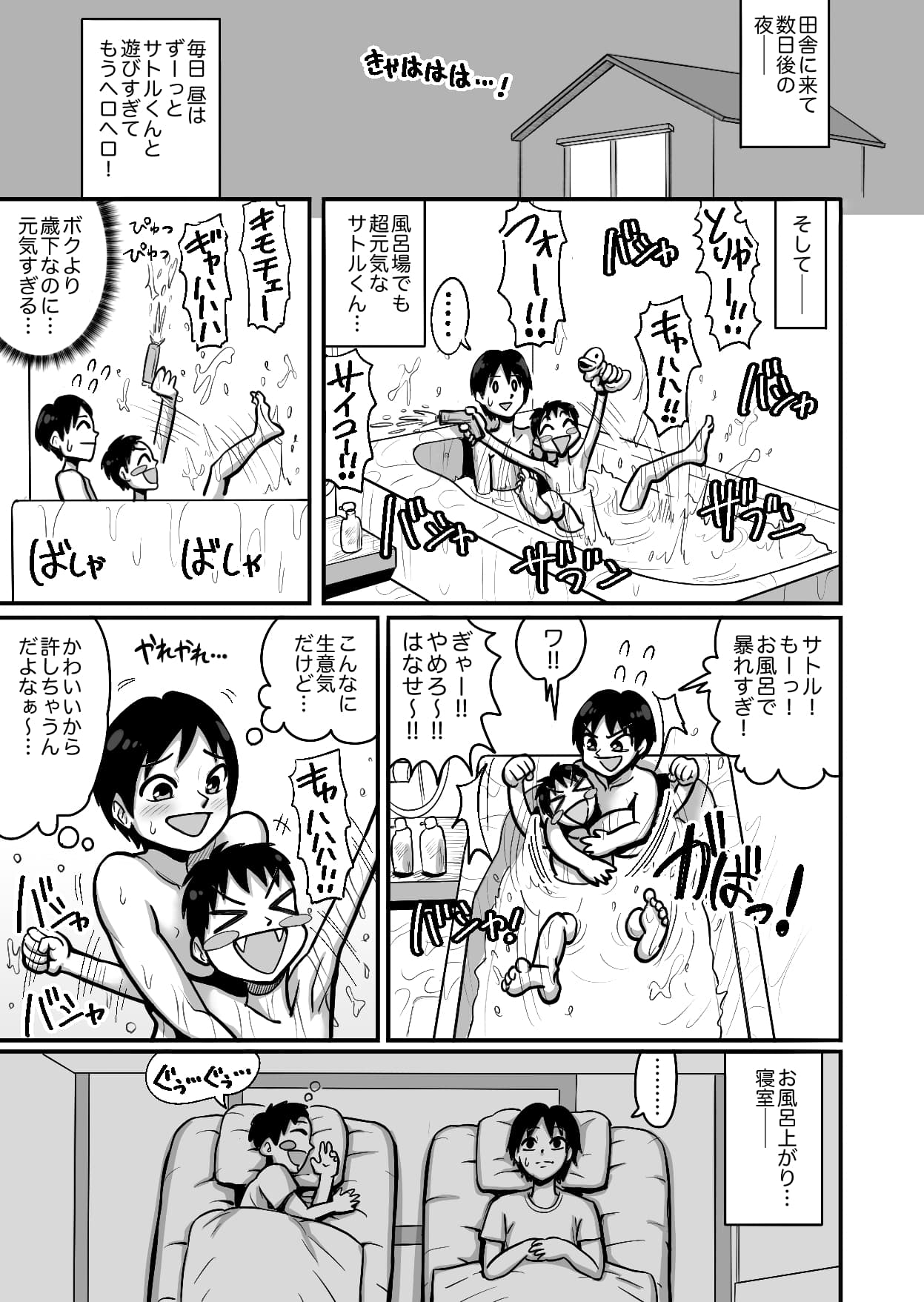 Shinseki no Kotokoubi Suru Bakunyuu Oba page 4 full