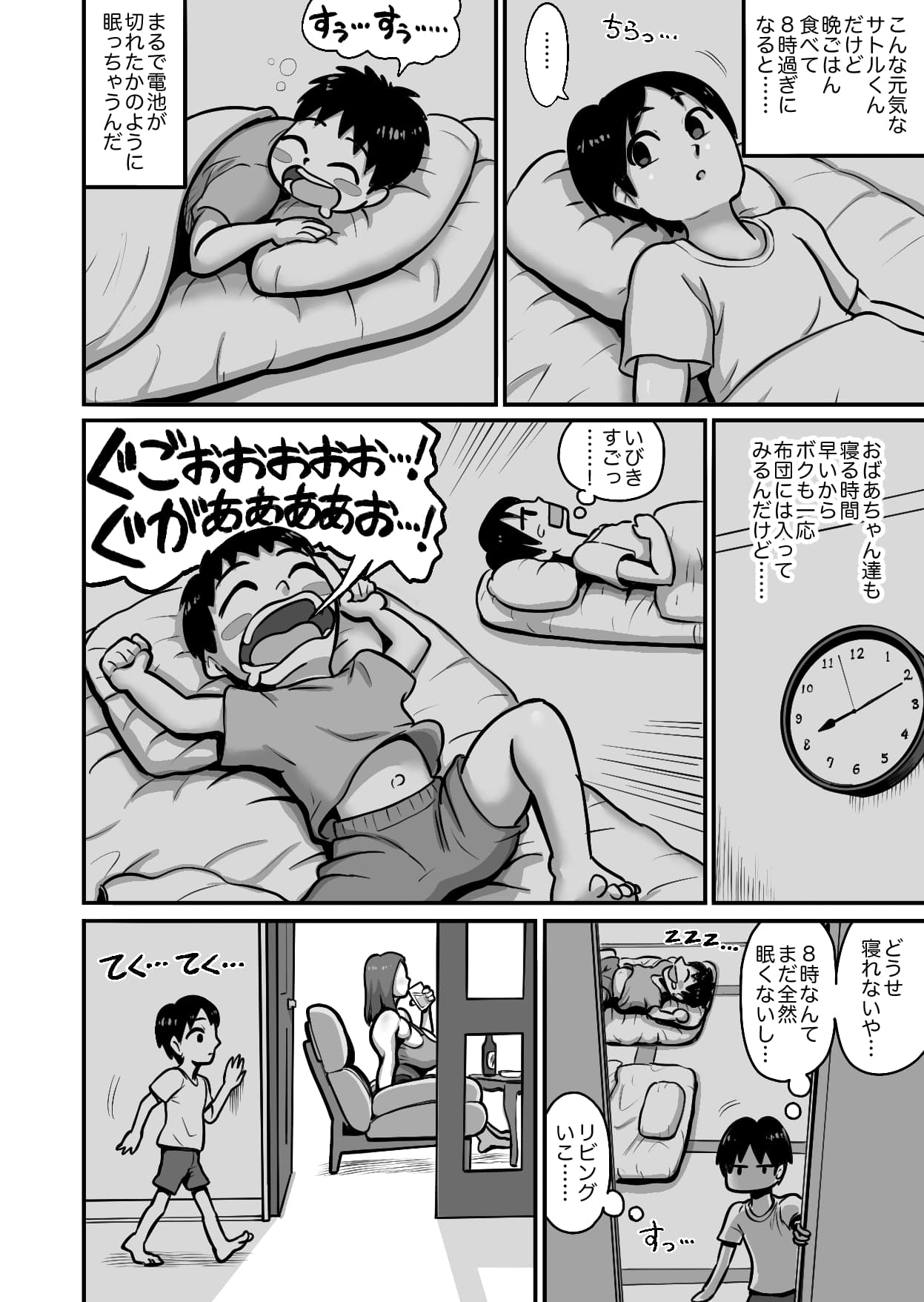 Shinseki no Kotokoubi Suru Bakunyuu Oba page 5 full