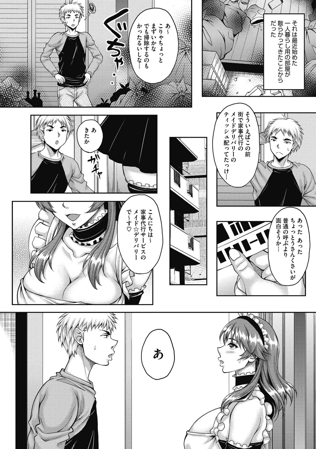 Hame-goro no Onnna page 6 full
