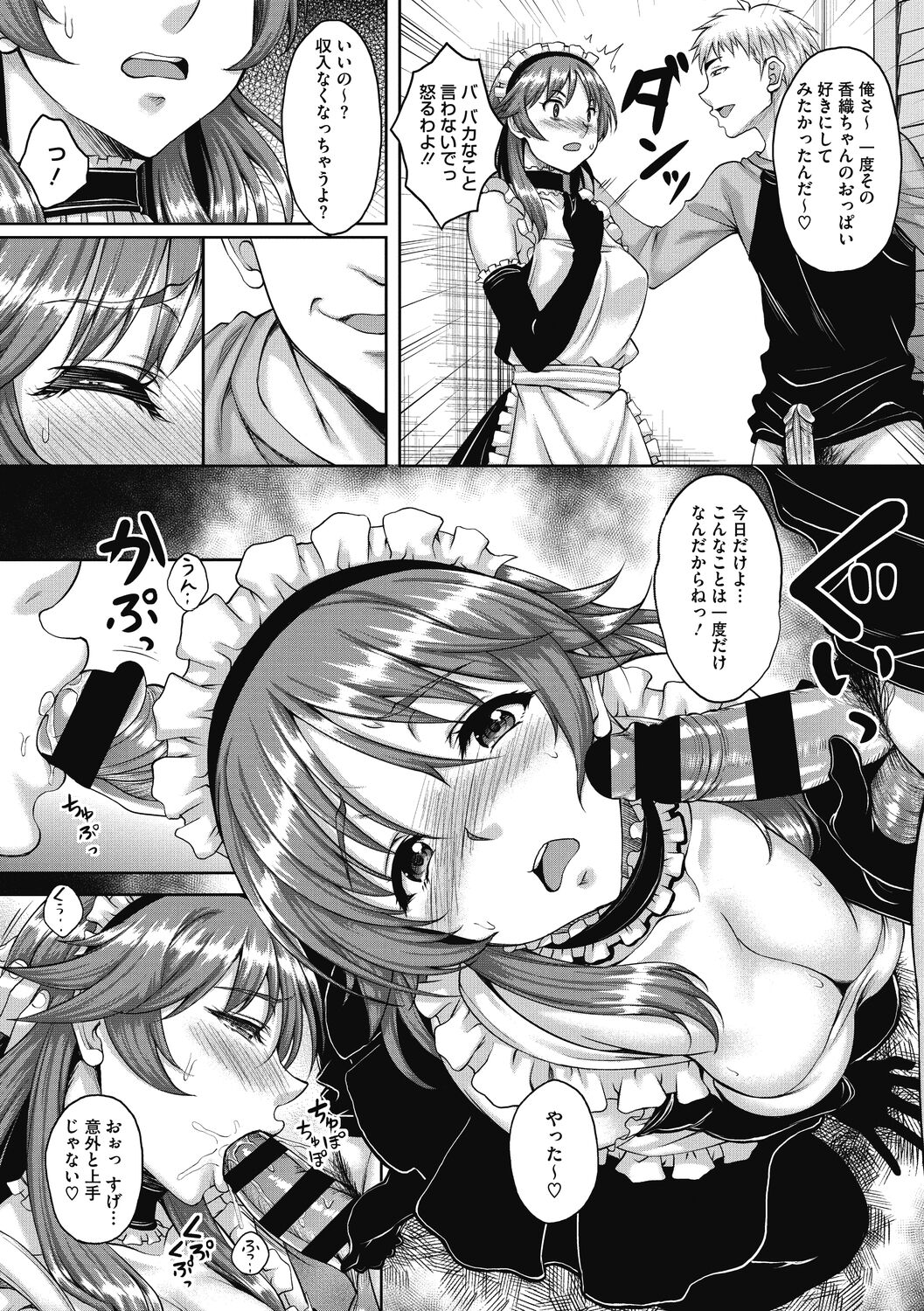 Hame-goro no Onnna page 9 full