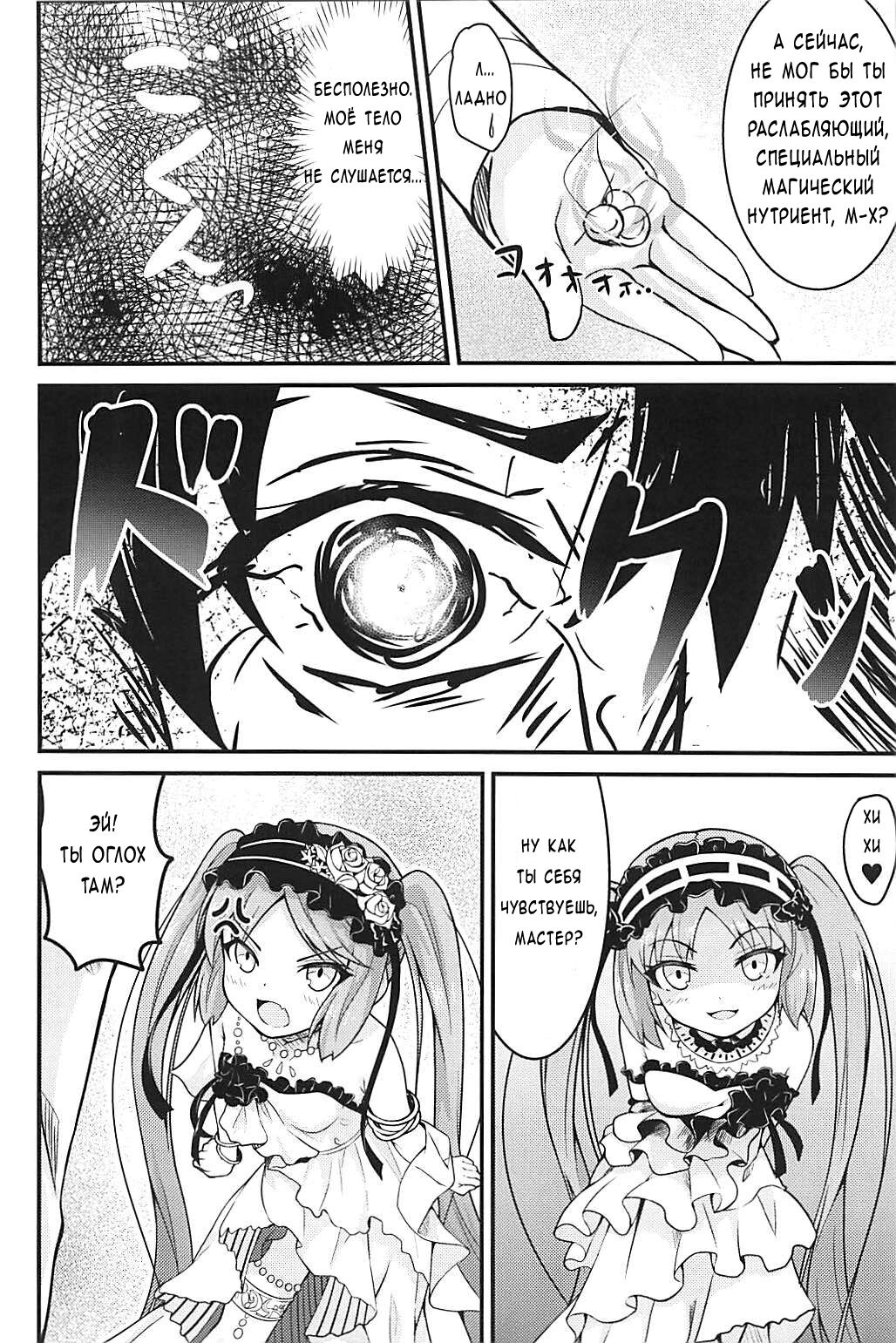 Megami-sama no Oose no Mama ni... | As the Goddesses Wish... page 7 full