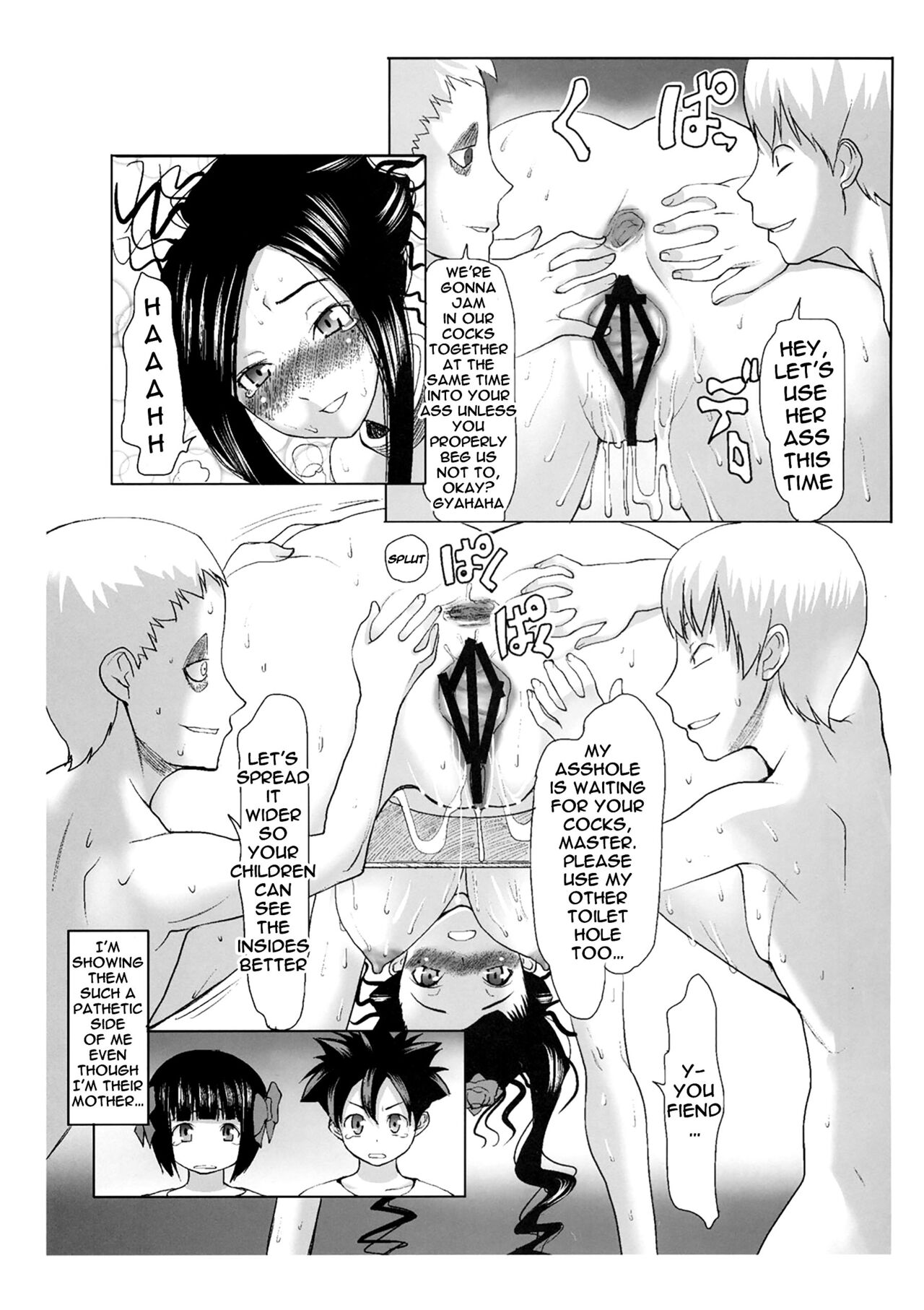 Debora S kara M e no Izanai ~Maso Haha Nikubenki Ouhi Hen~ page 8 full
