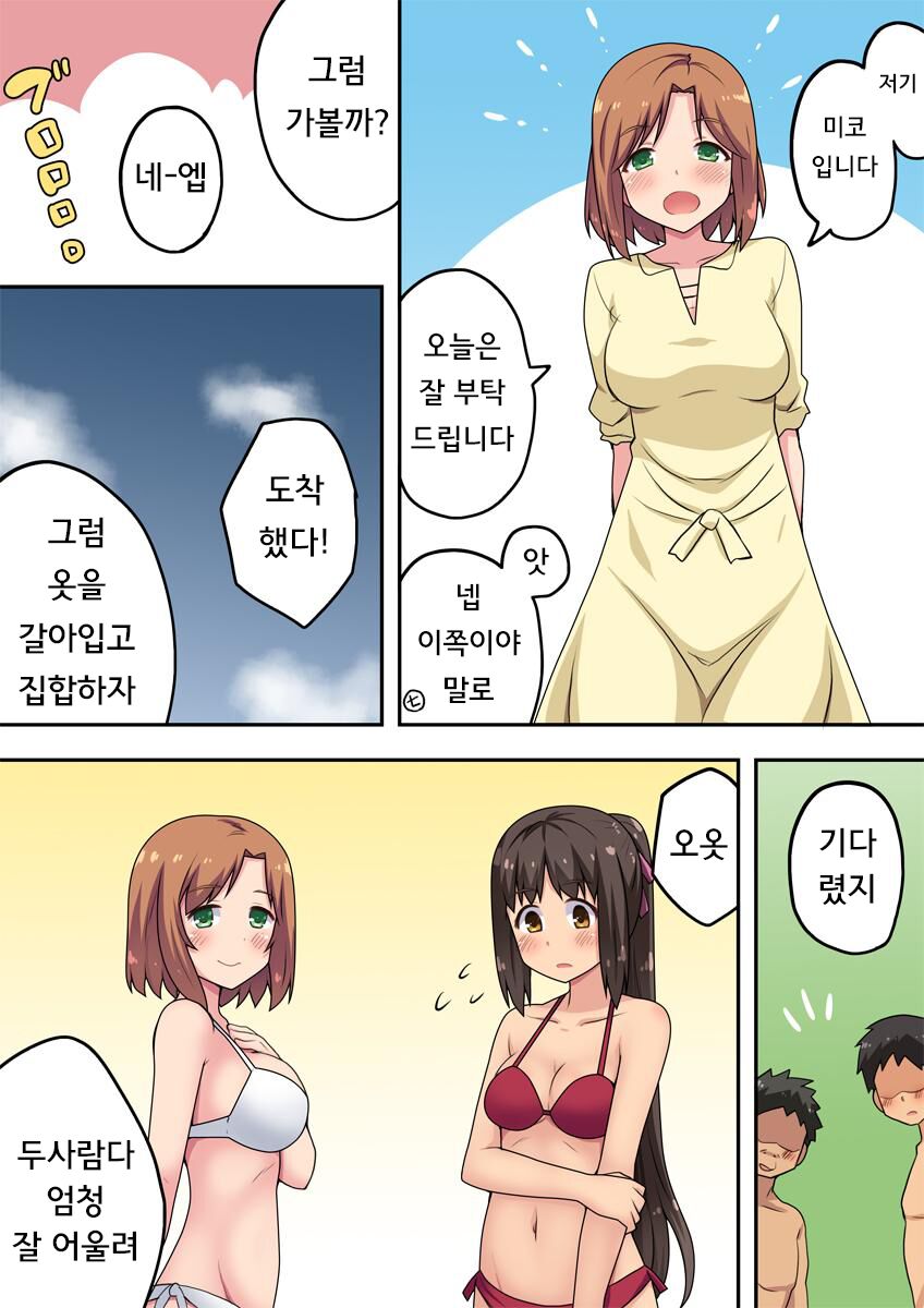 Niizuma Nanaka no Roshutsu Umi | 신혼 나나카의 노출 바다 page 4 full