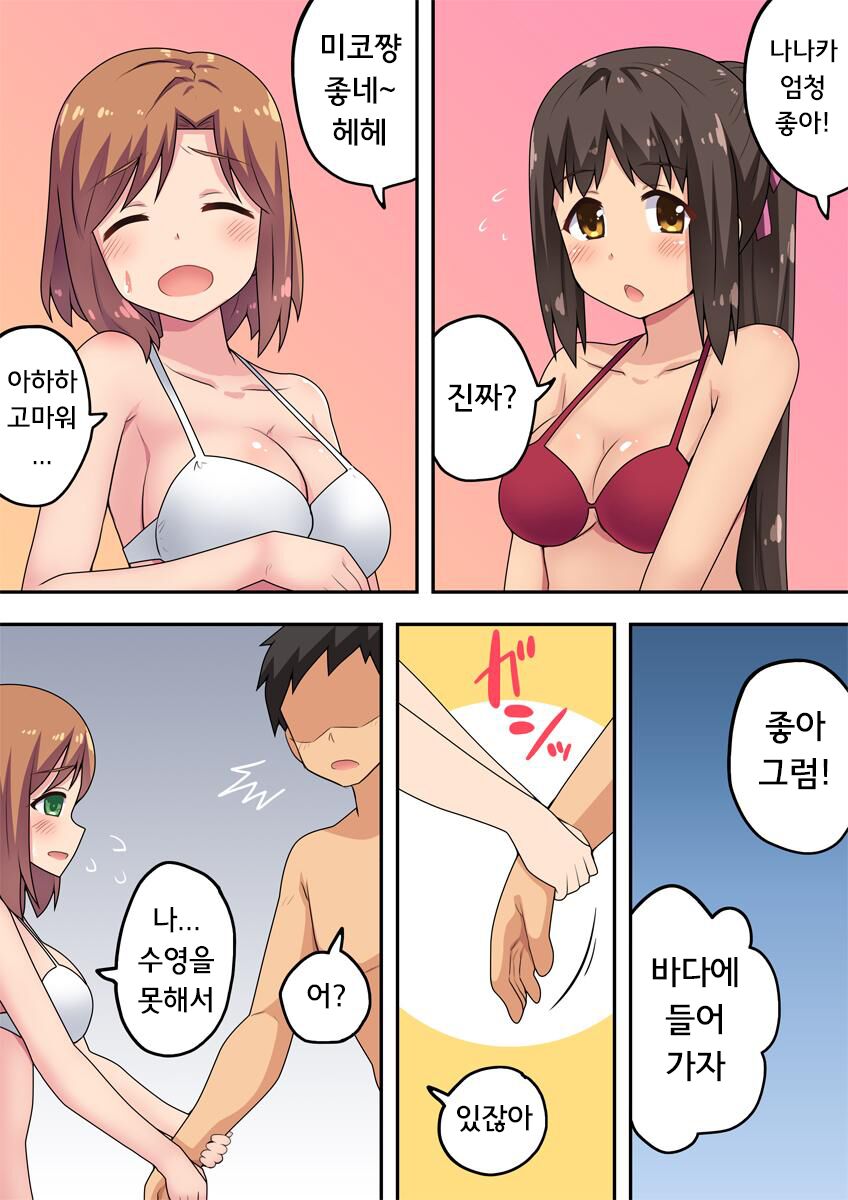 Niizuma Nanaka no Roshutsu Umi | 신혼 나나카의 노출 바다 page 5 full