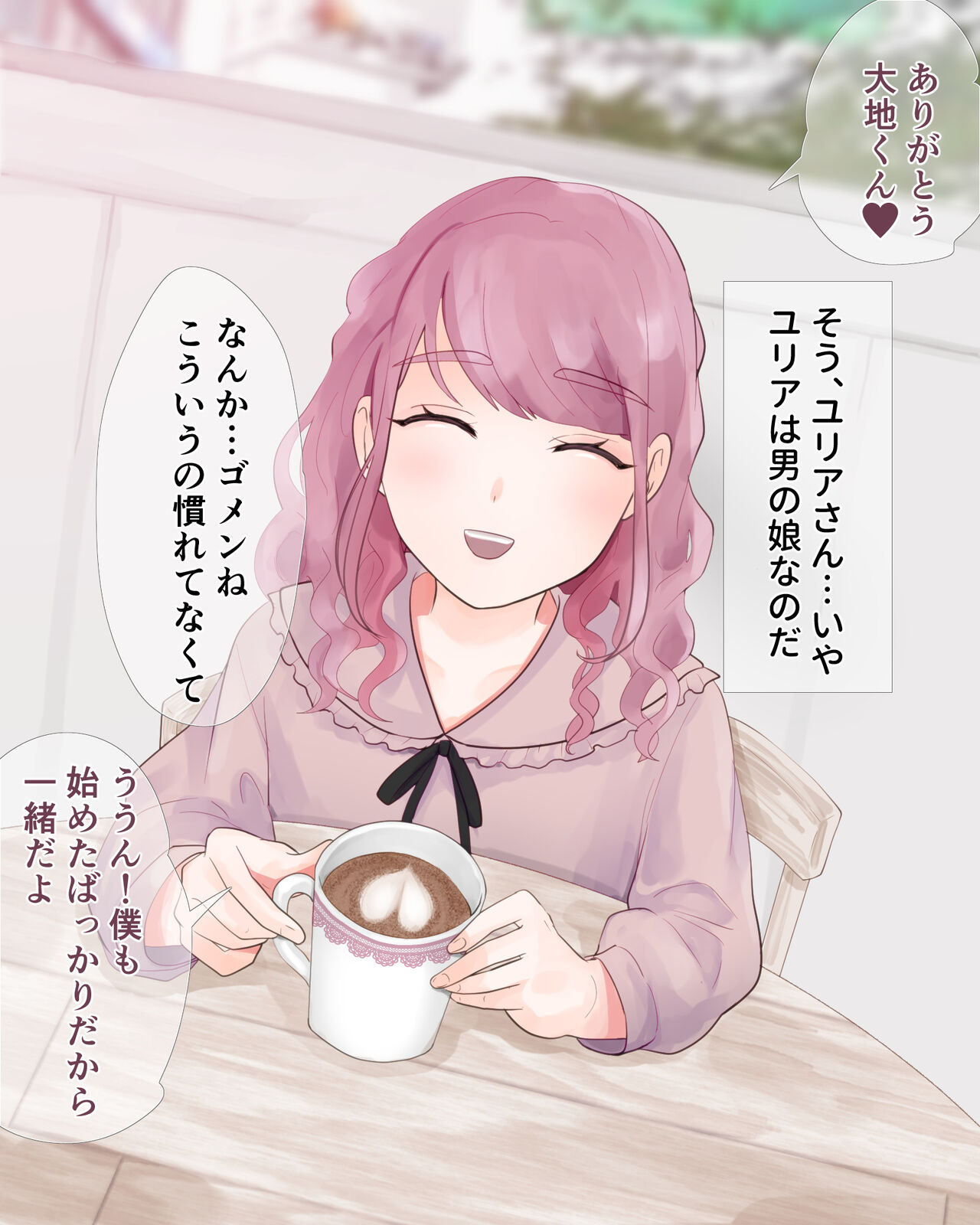 'Ryousangata Otokonoko' o Kattemita. page 4 full