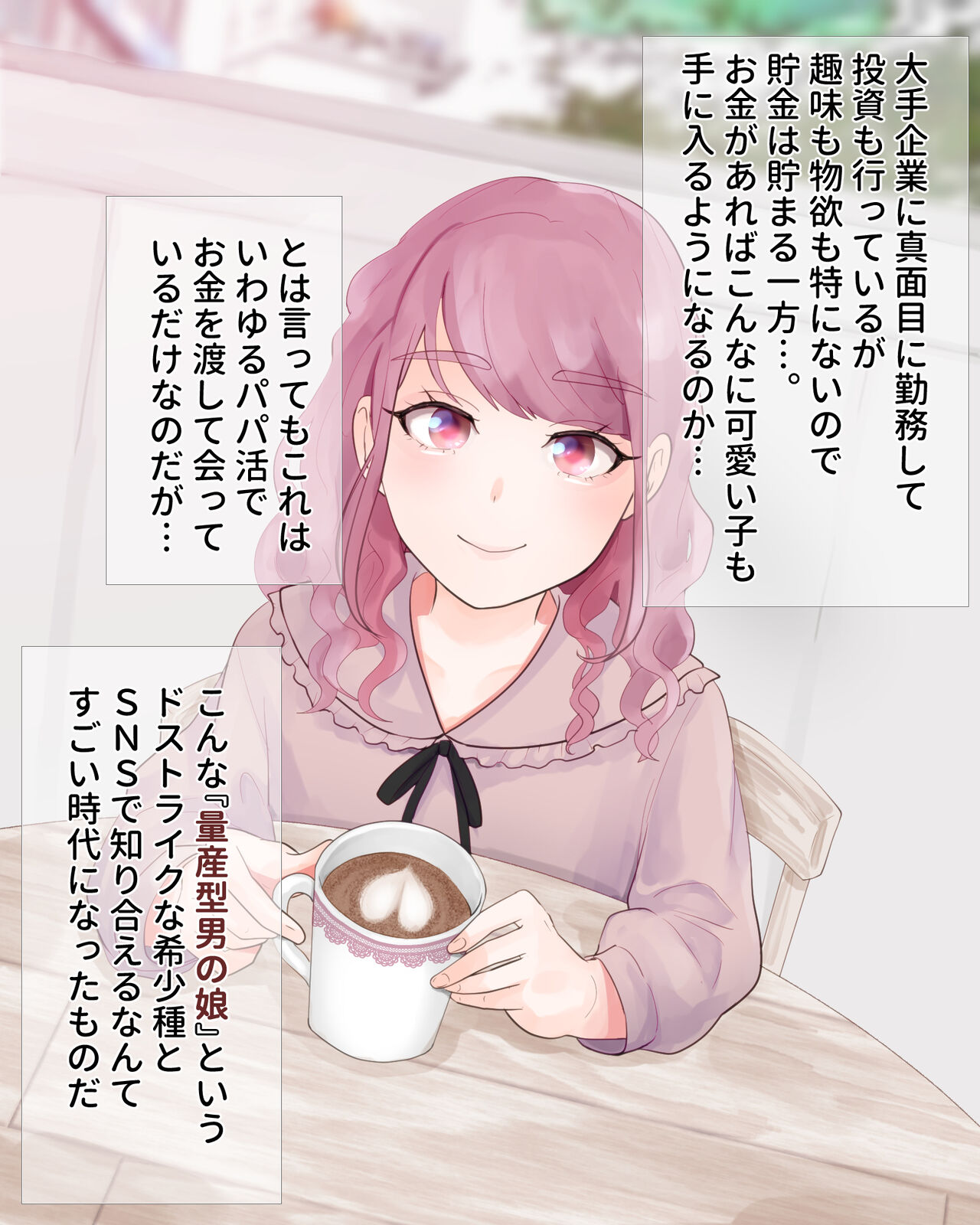 'Ryousangata Otokonoko' o Kattemita. page 5 full