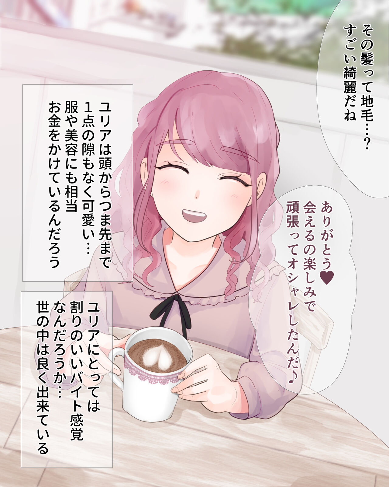 'Ryousangata Otokonoko' o Kattemita. page 6 full