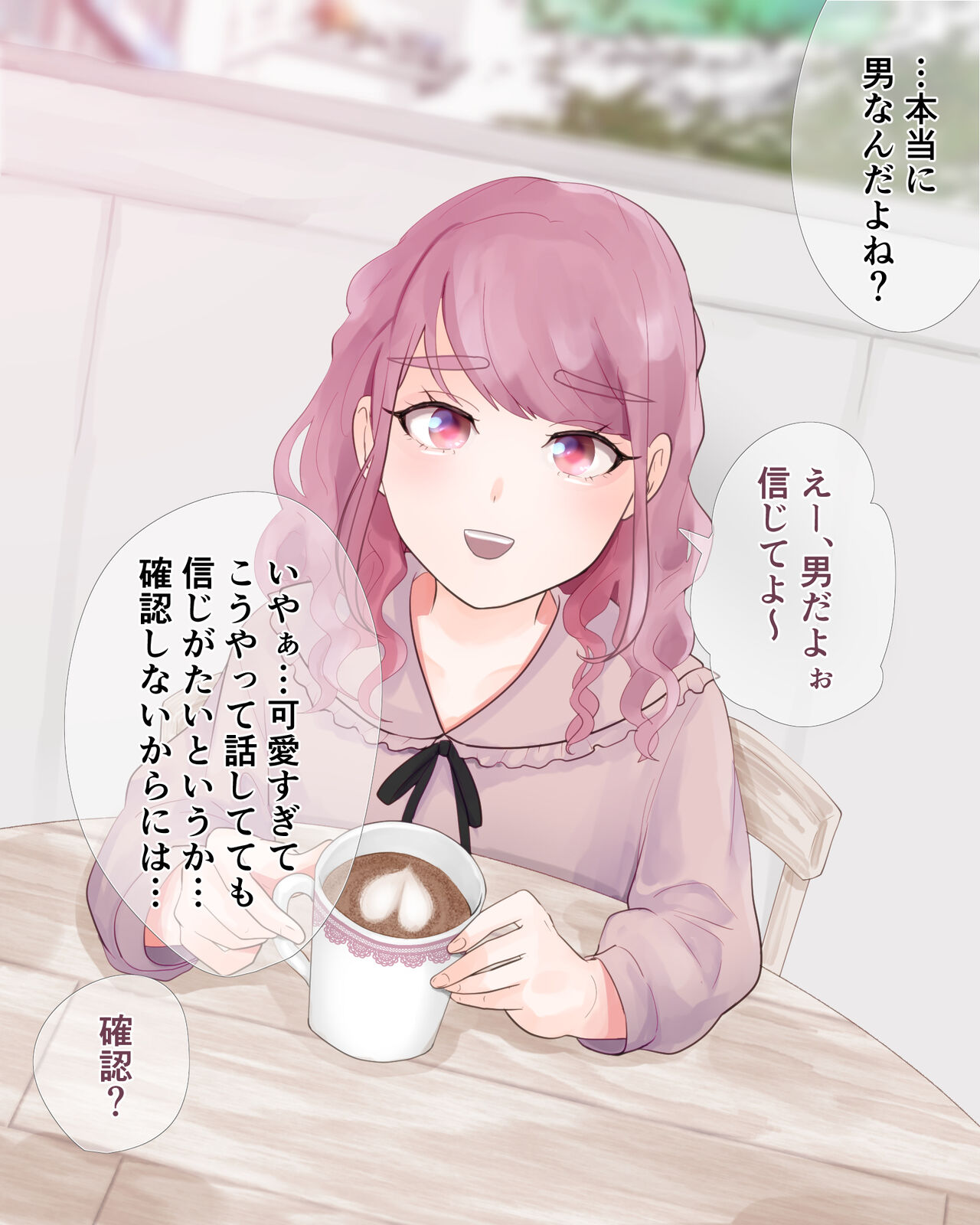 'Ryousangata Otokonoko' o Kattemita. page 7 full
