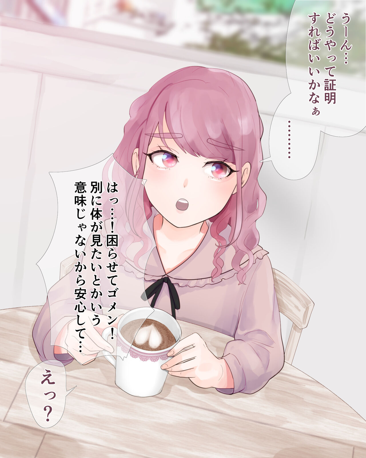 'Ryousangata Otokonoko' o Kattemita. page 8 full