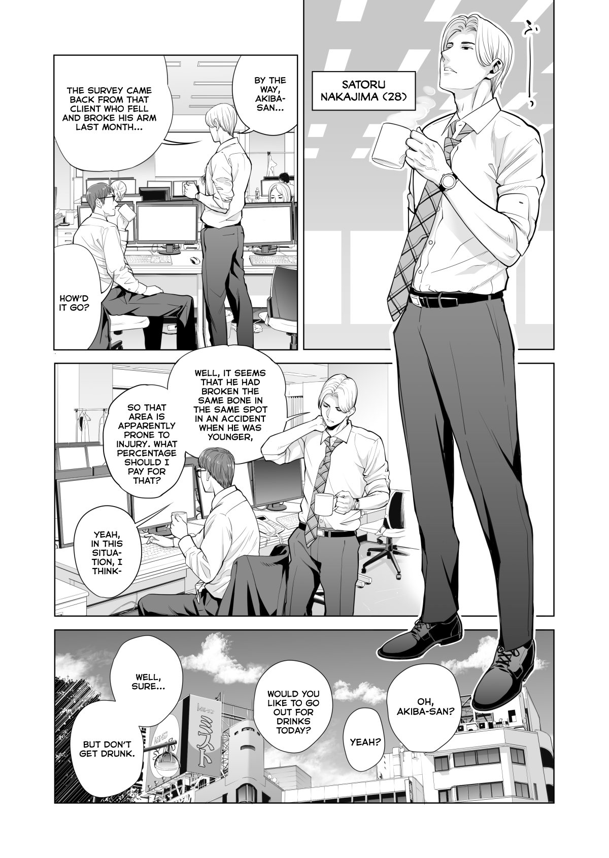 Tsukiyo no Midare Zake  Moonlit Intoxication ~ A Housewife Stolen by a Coworker Besides her Blackout Drunk Husband ~ Chapter 1 page 10 full