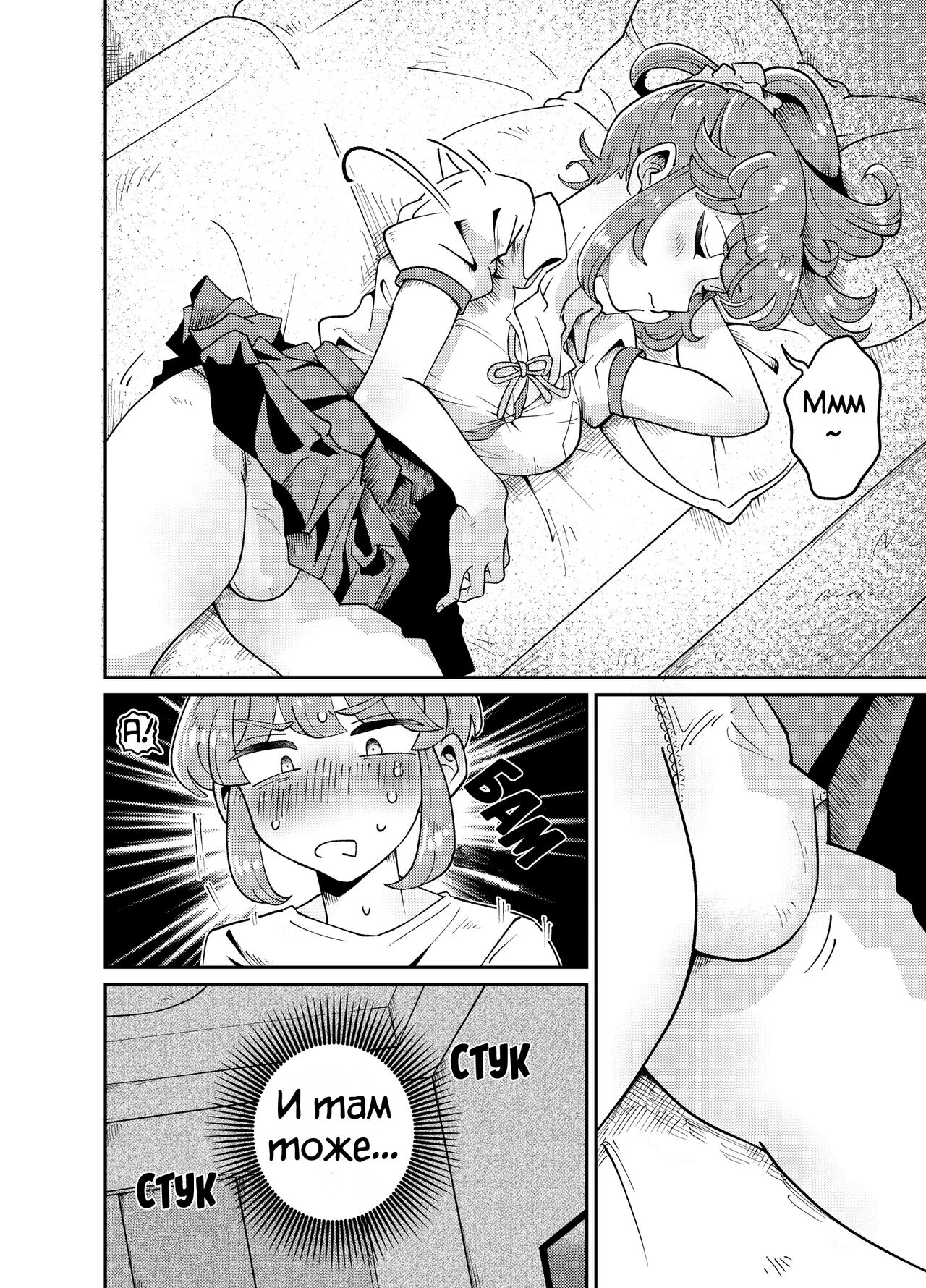 Uchi no Aneki wa Kyokon desu | У моей сестры большой член - Page 8 -  IMHentai