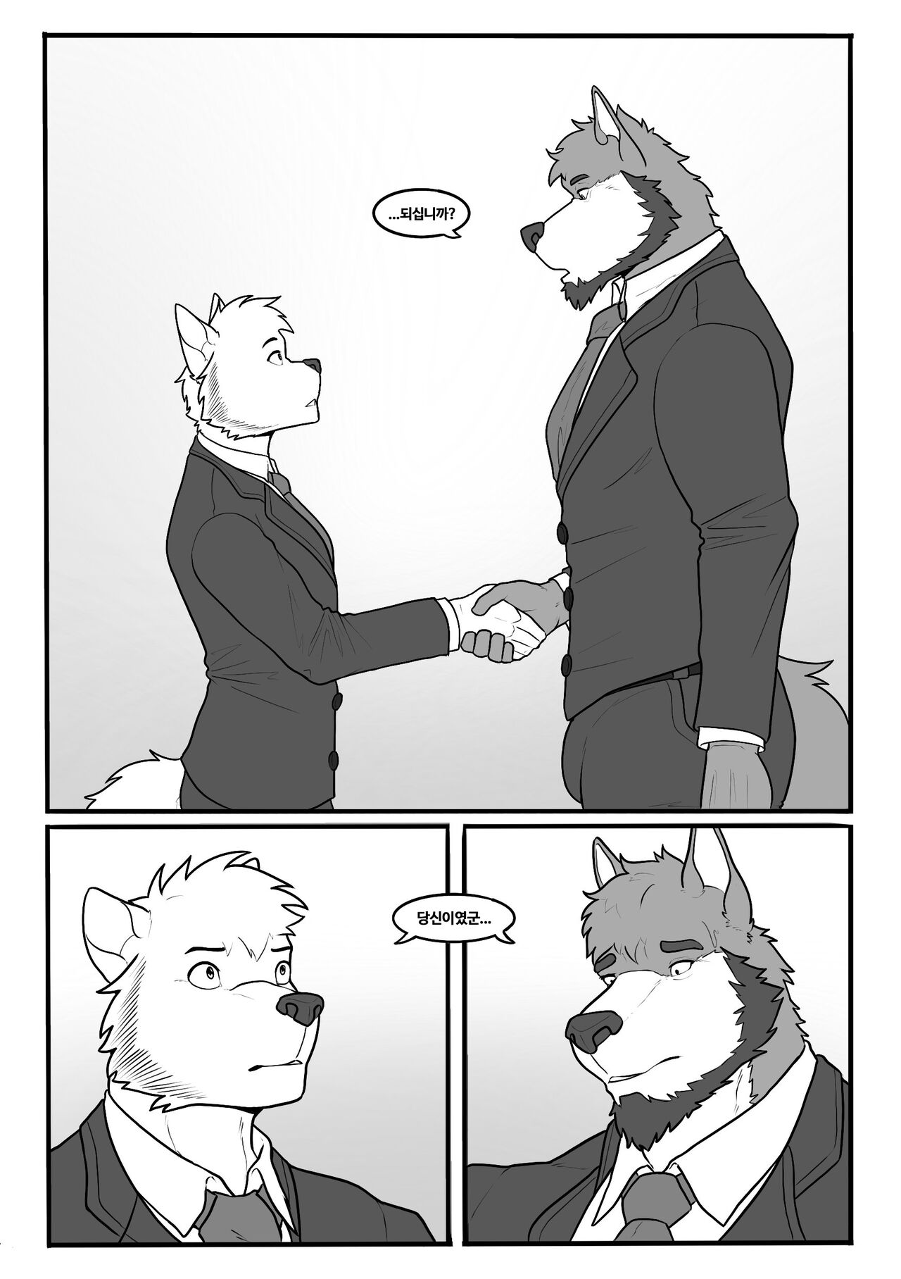 Our Differences comic 2 page 4 full