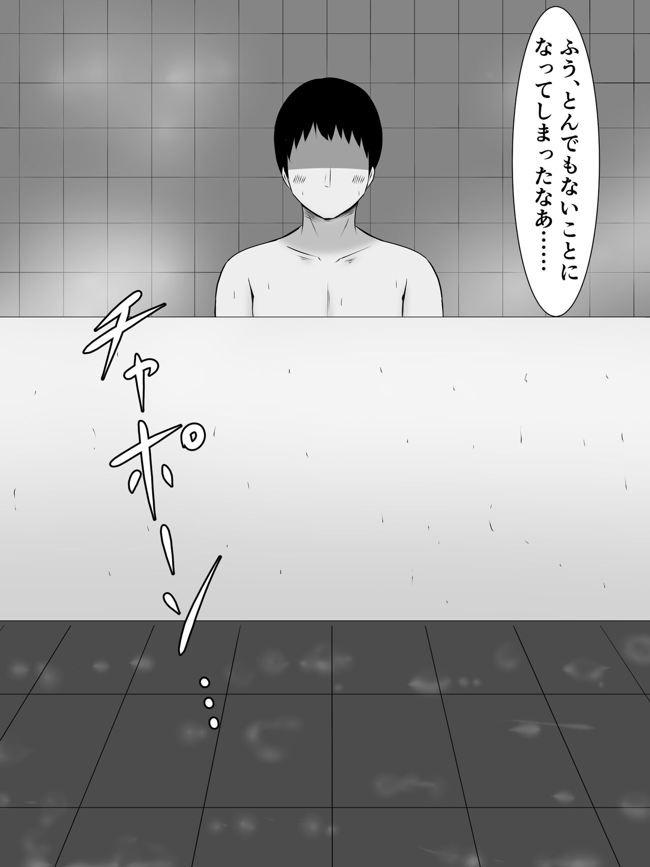 Kanjō-chi zero no kiri tan ga yattekita! page 10 full