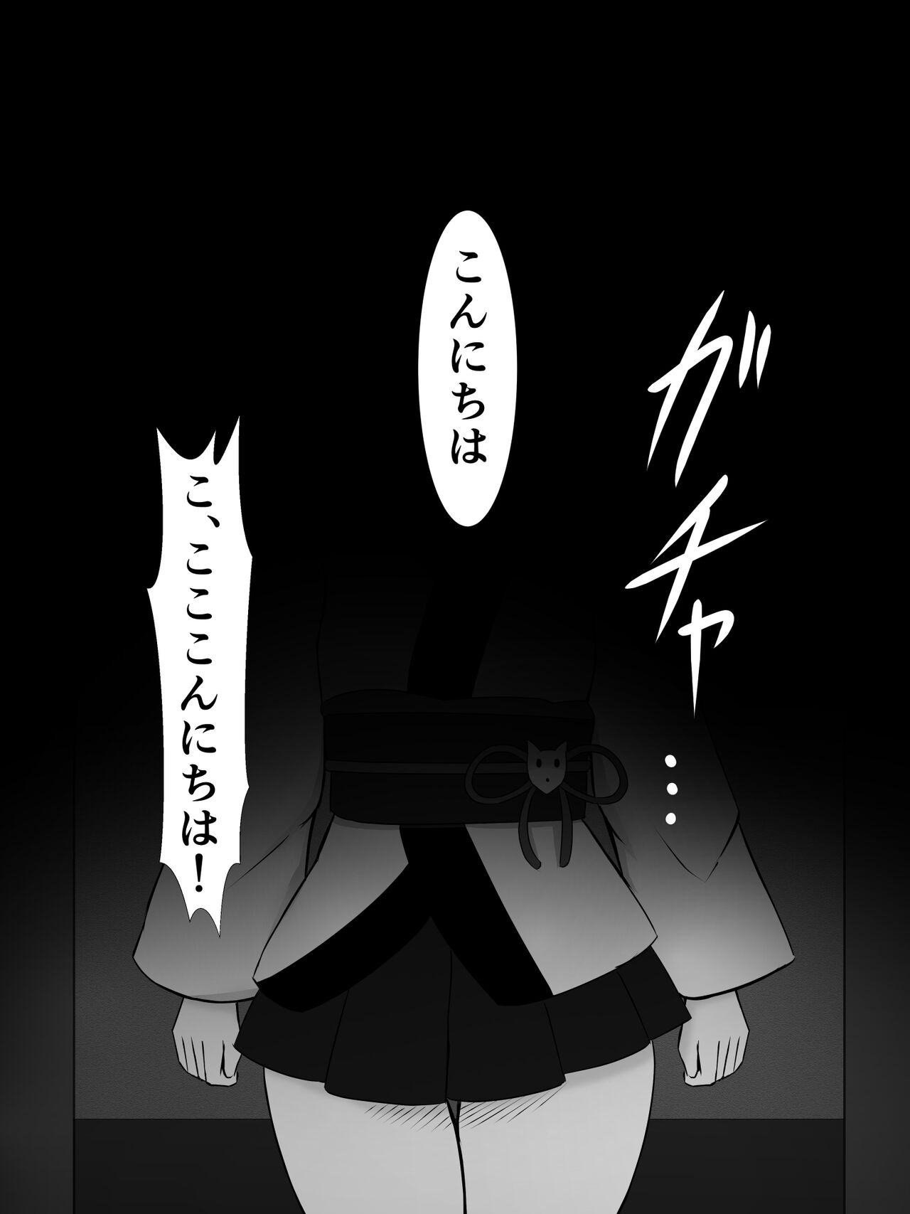 Kanjō-chi zero no kiri tan ga yattekita! page 3 full