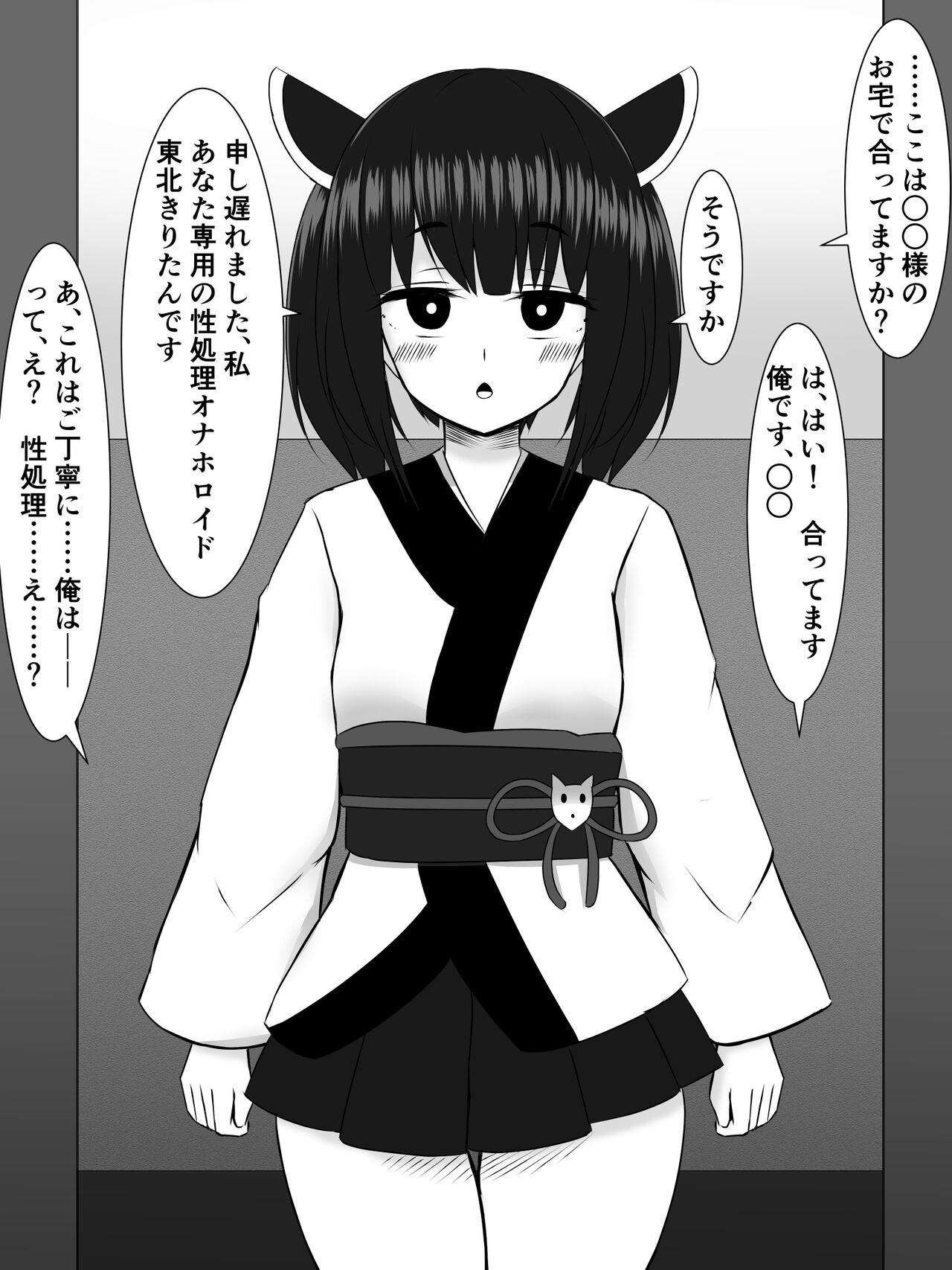 Kanjō-chi zero no kiri tan ga yattekita! page 5 full