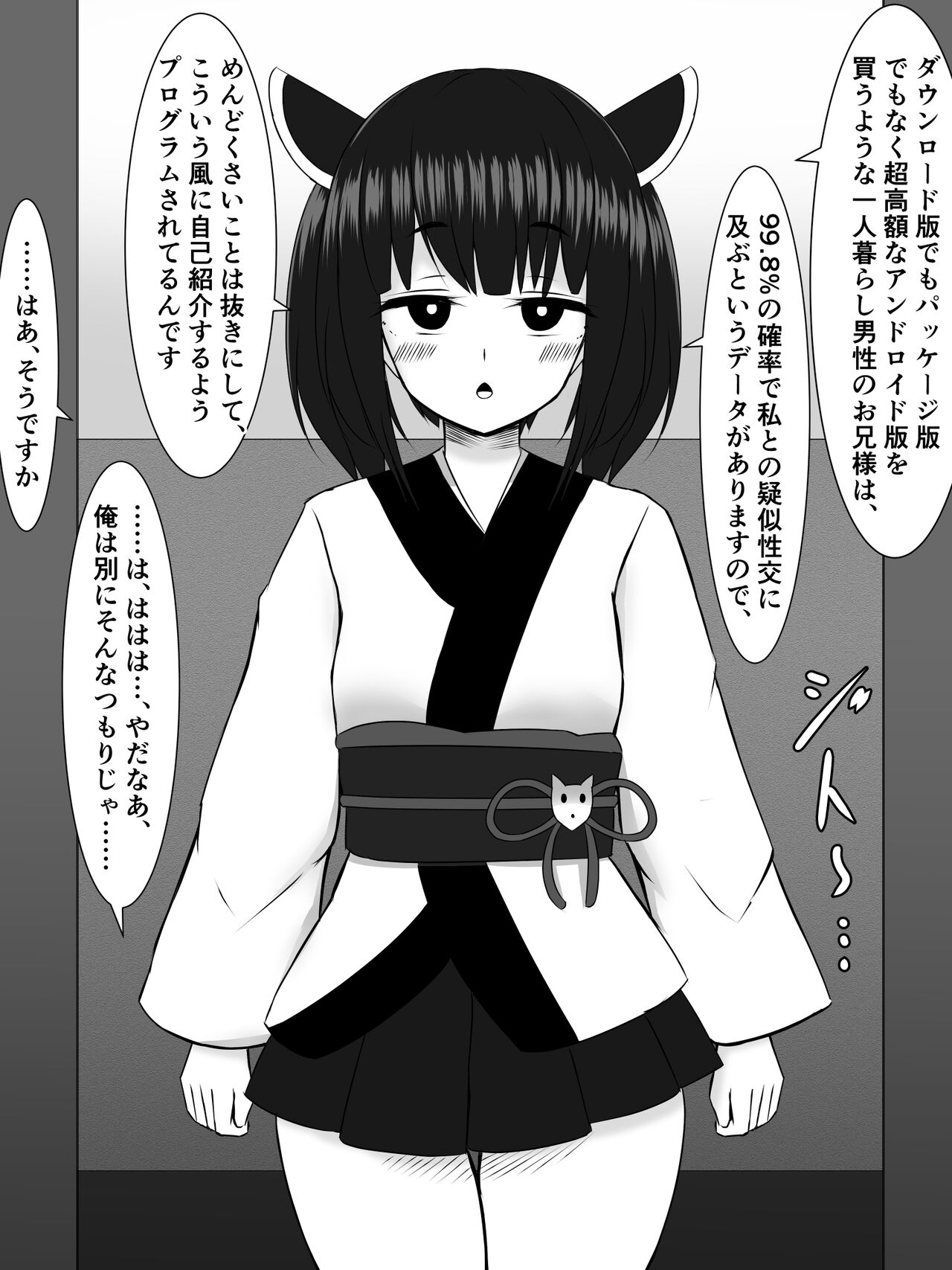 Kanjō-chi zero no kiri tan ga yattekita! page 6 full