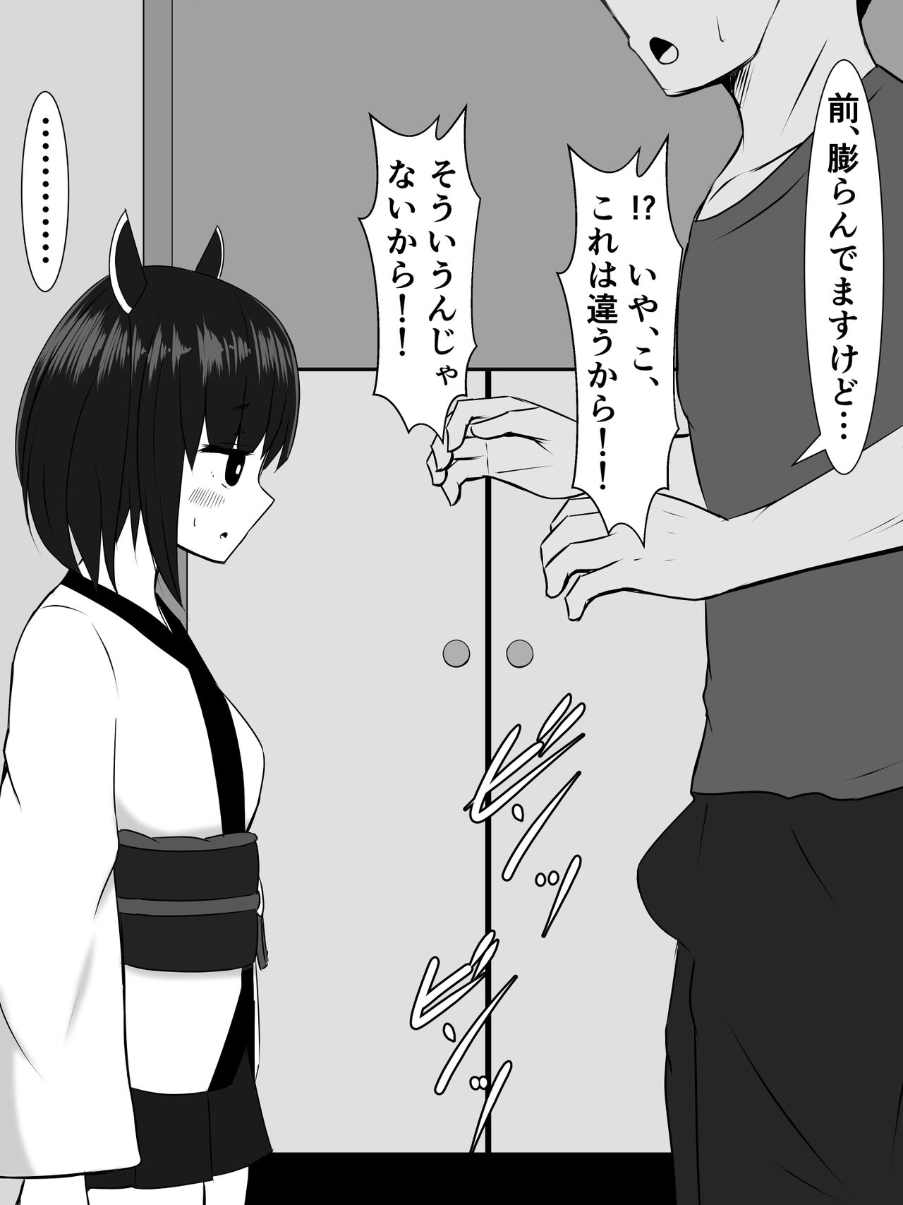 Kanjō-chi zero no kiri tan ga yattekita! page 7 full