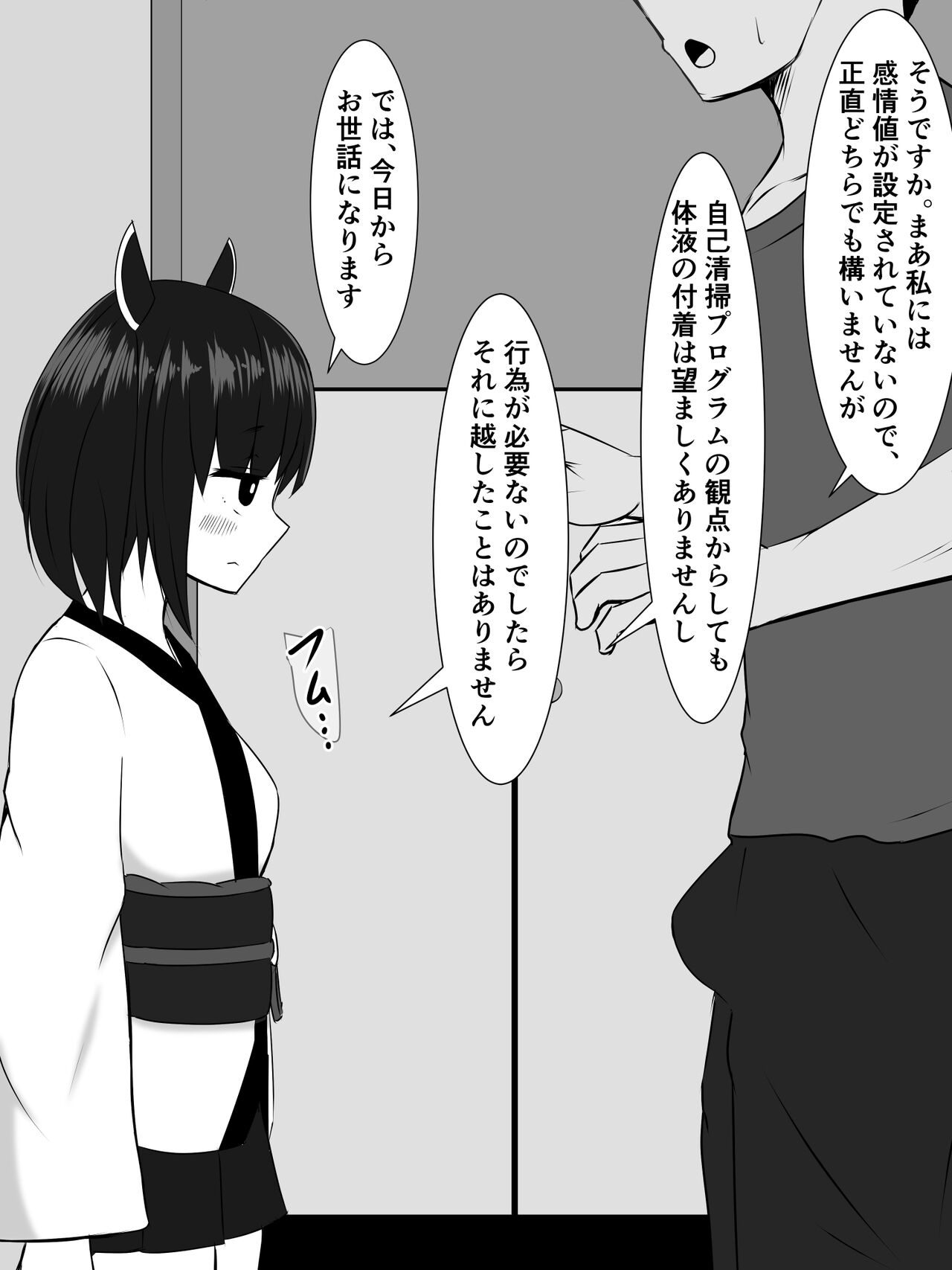 Kanjō-chi zero no kiri tan ga yattekita! page 8 full