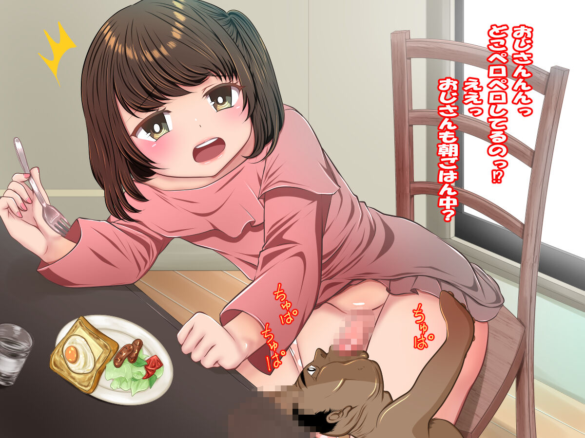 男の娘モンスターおじさんを飼う page 3 full