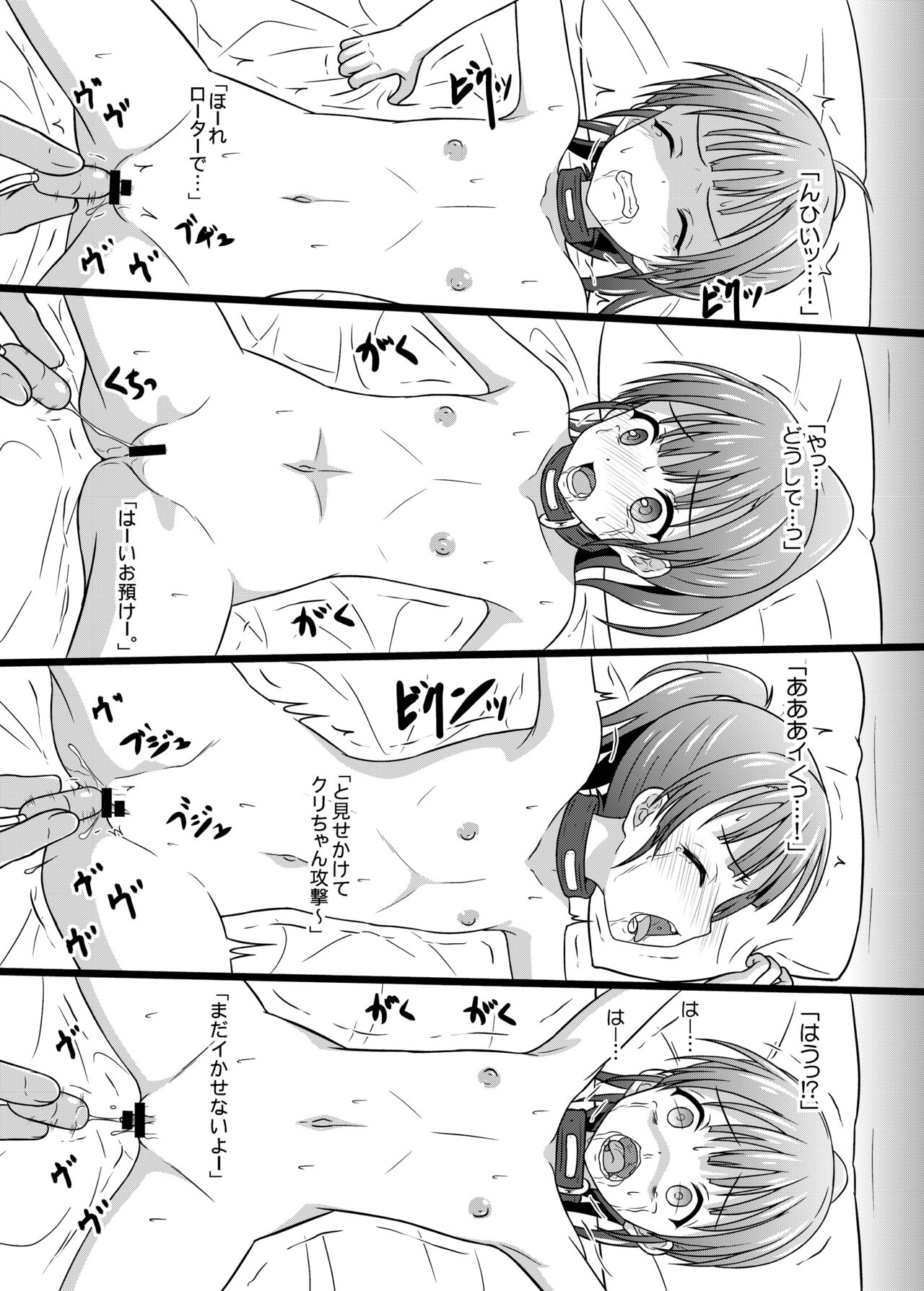 Hidaka Toworu page 5 full