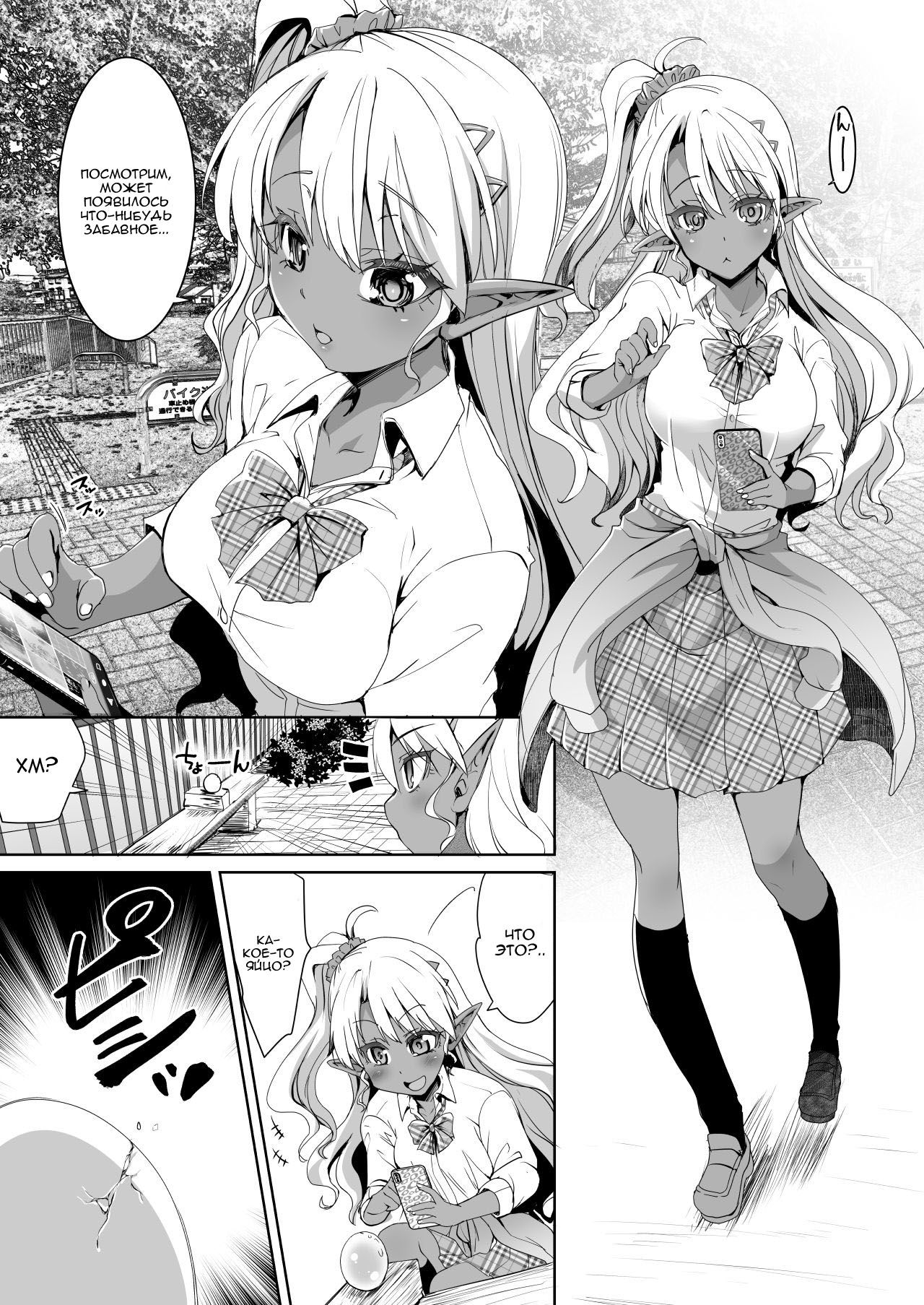 JK Dark Elf Shokushu o Kau! | Старшеклассница тёмный эльф содержит тентаклиевого монстра! page 3 full