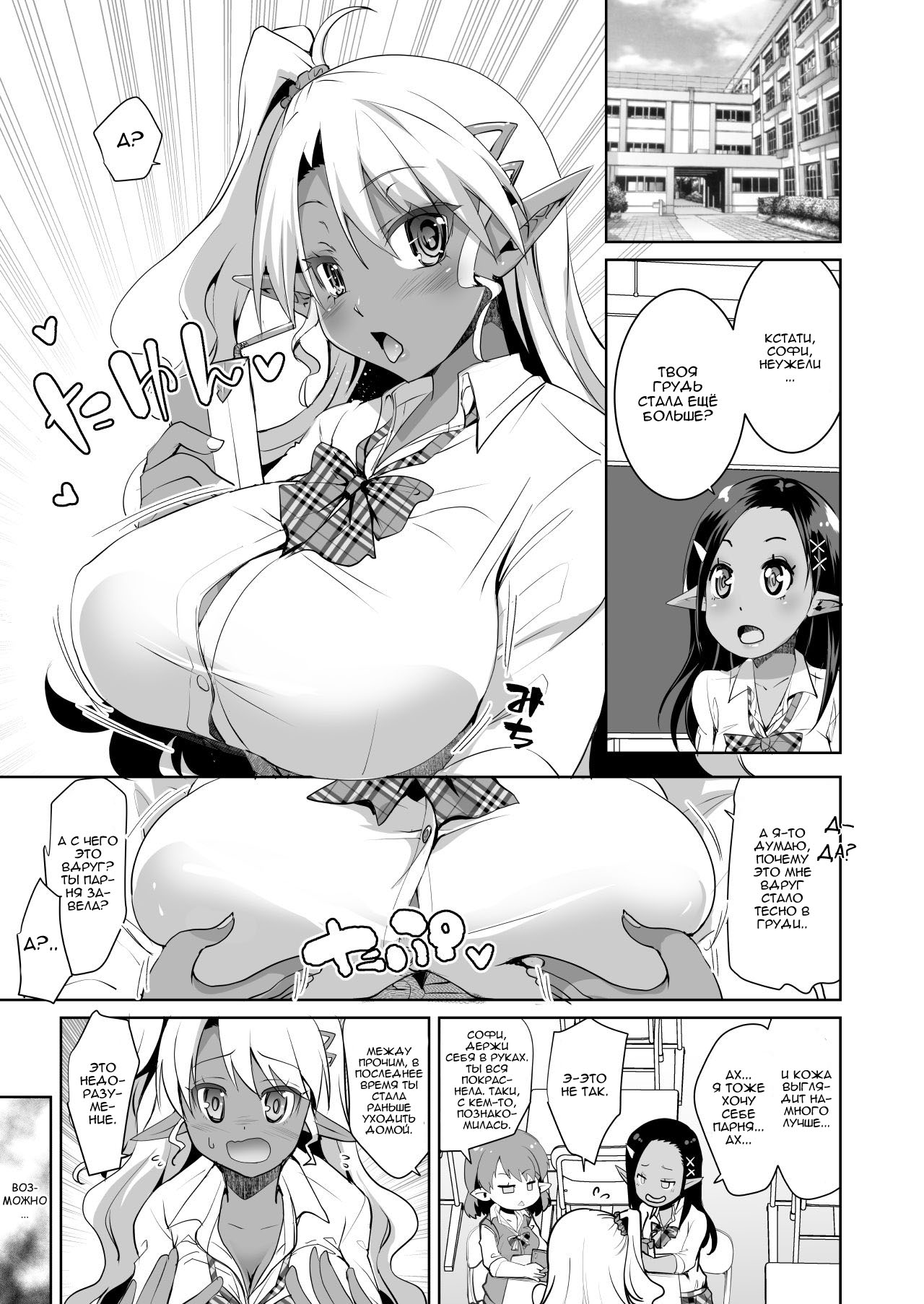 JK Dark Elf Shokushu o Kau! | Старшеклассница тёмный эльф содержит тентаклиевого монстра! page 7 full