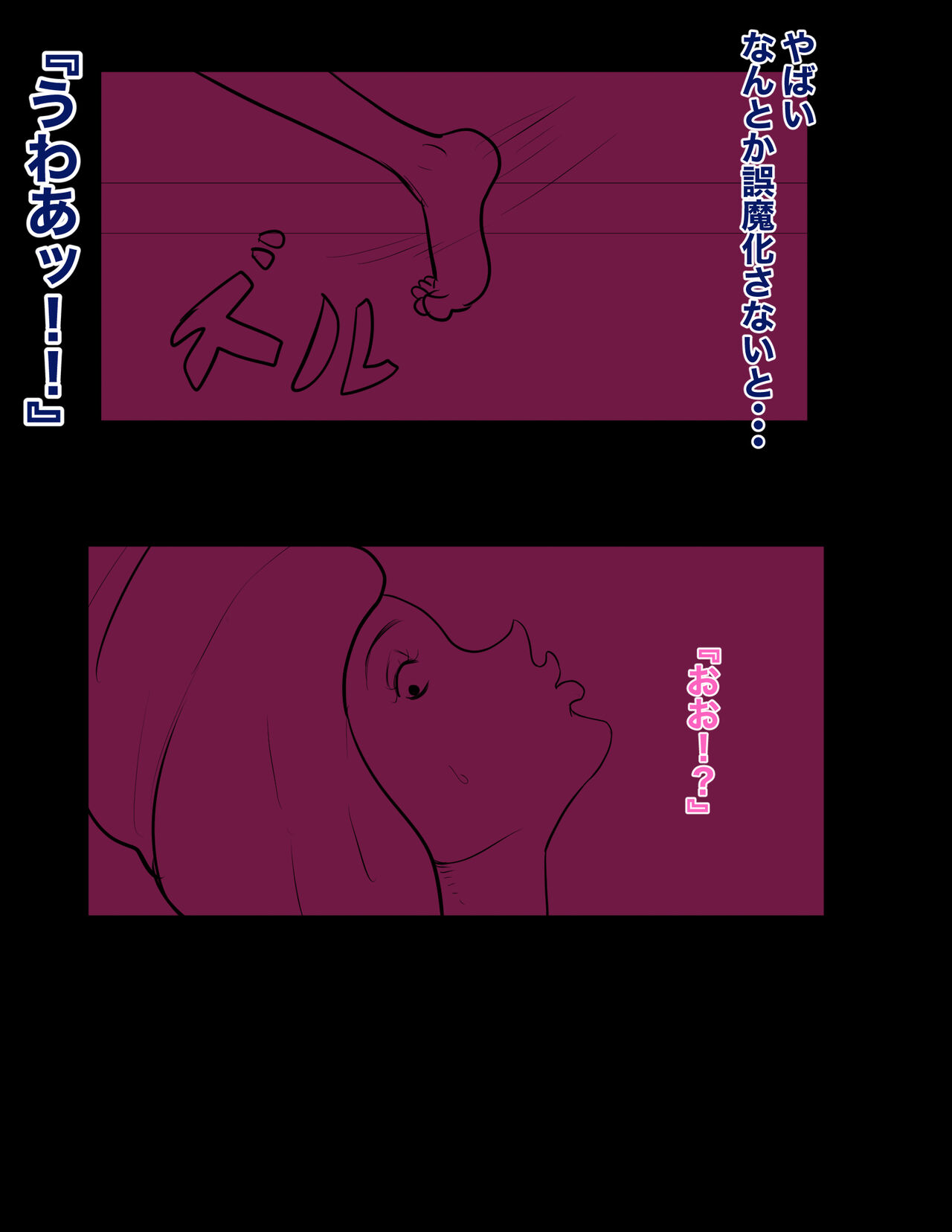 Ore mama 11 mama to sumou tottara sonomama sōnyū shi chatta! | When I did sumo with mom I penetrated her page 10 full