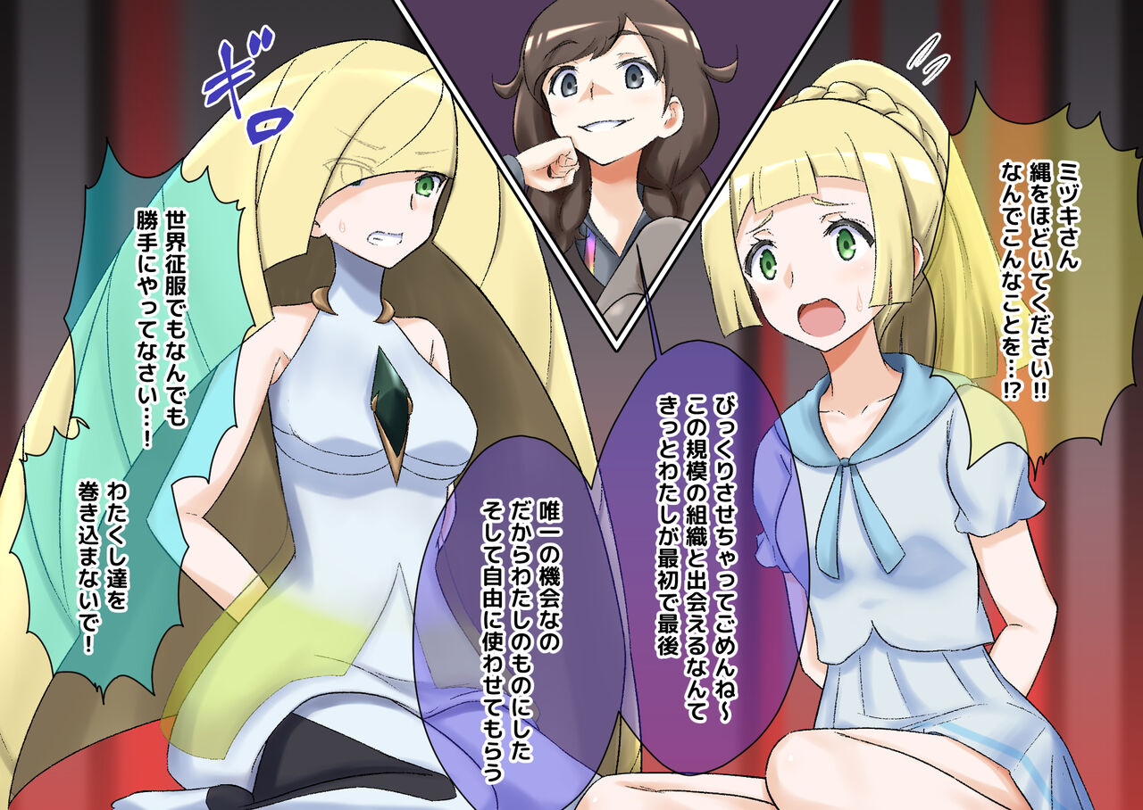 R Rocket Dan Sennou Harem Keikaku page 1 full