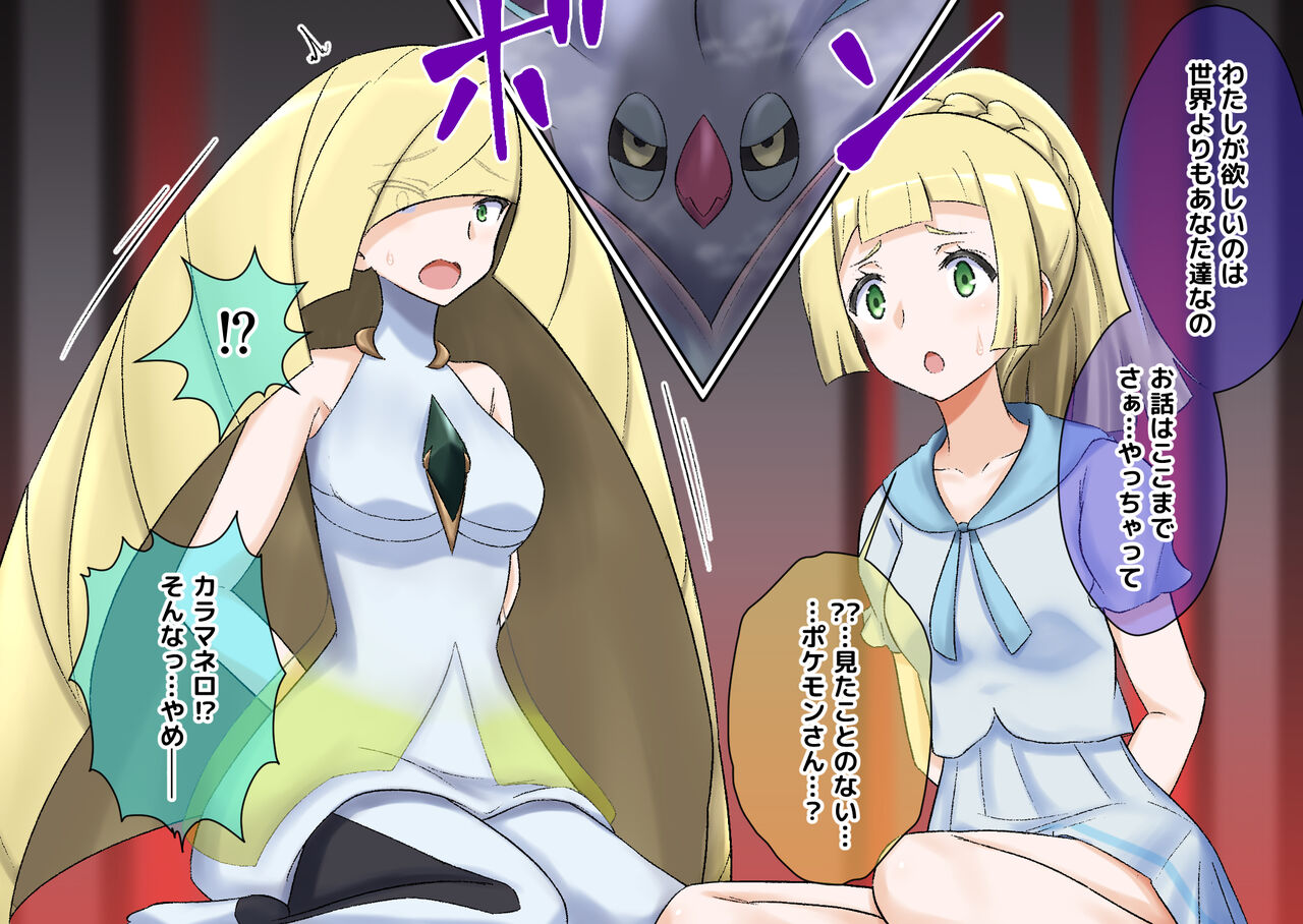 R Rocket Dan Sennou Harem Keikaku page 2 full