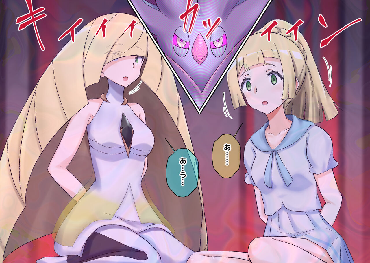 R Rocket Dan Sennou Harem Keikaku page 3 full
