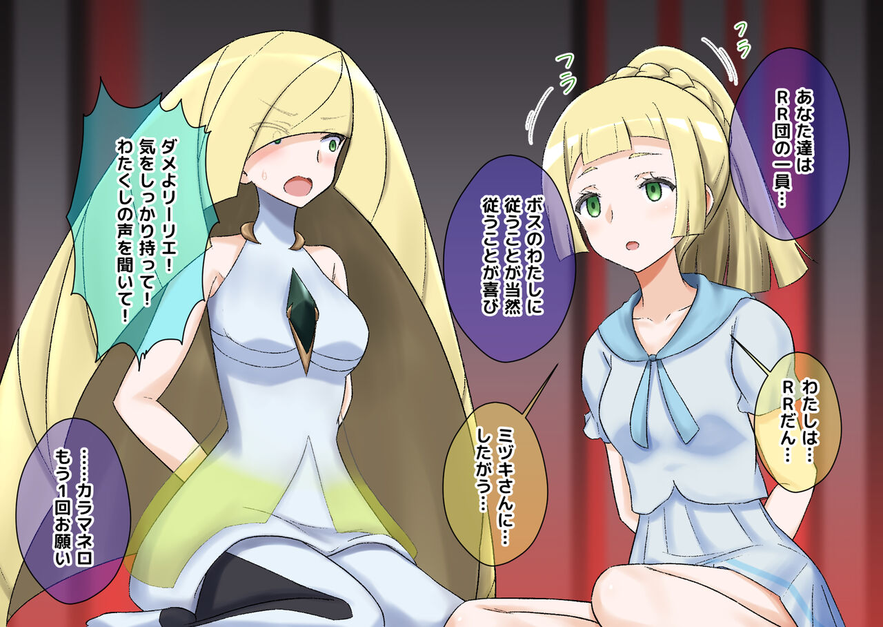 R Rocket Dan Sennou Harem Keikaku page 5 full