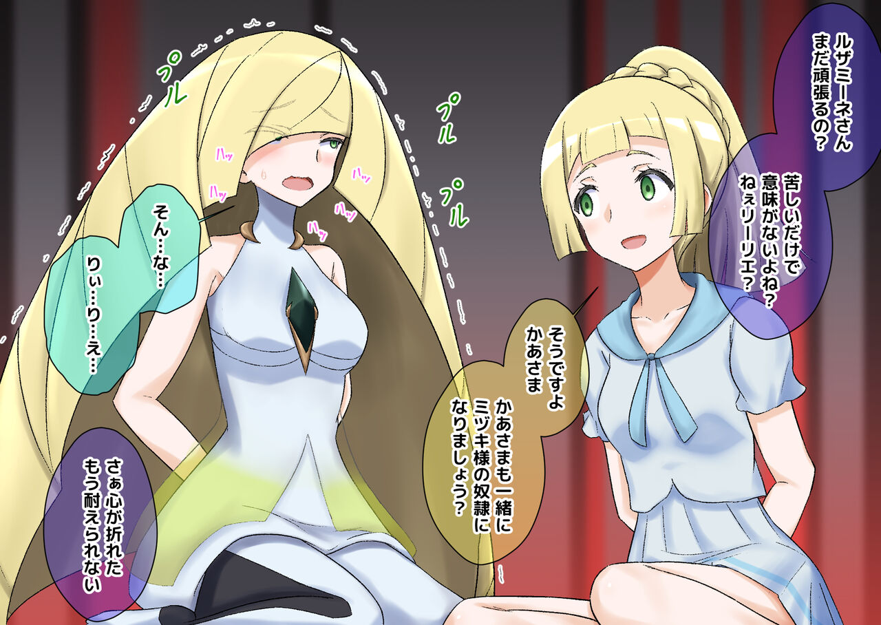 R Rocket Dan Sennou Harem Keikaku page 8 full