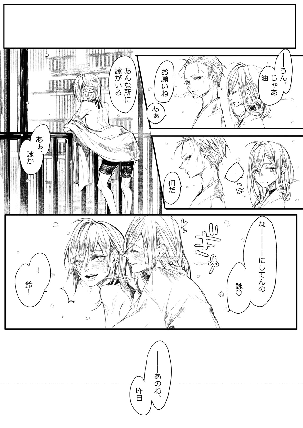 はつはな 乙 page 3 full