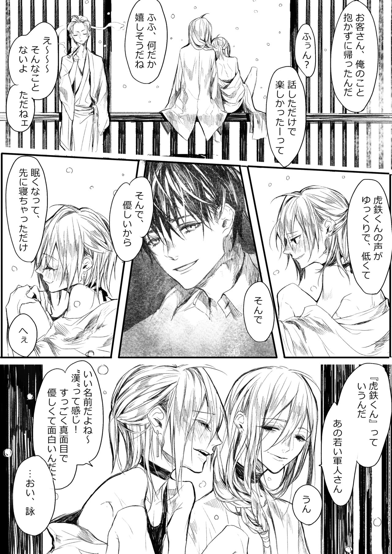 はつはな 乙 page 4 full