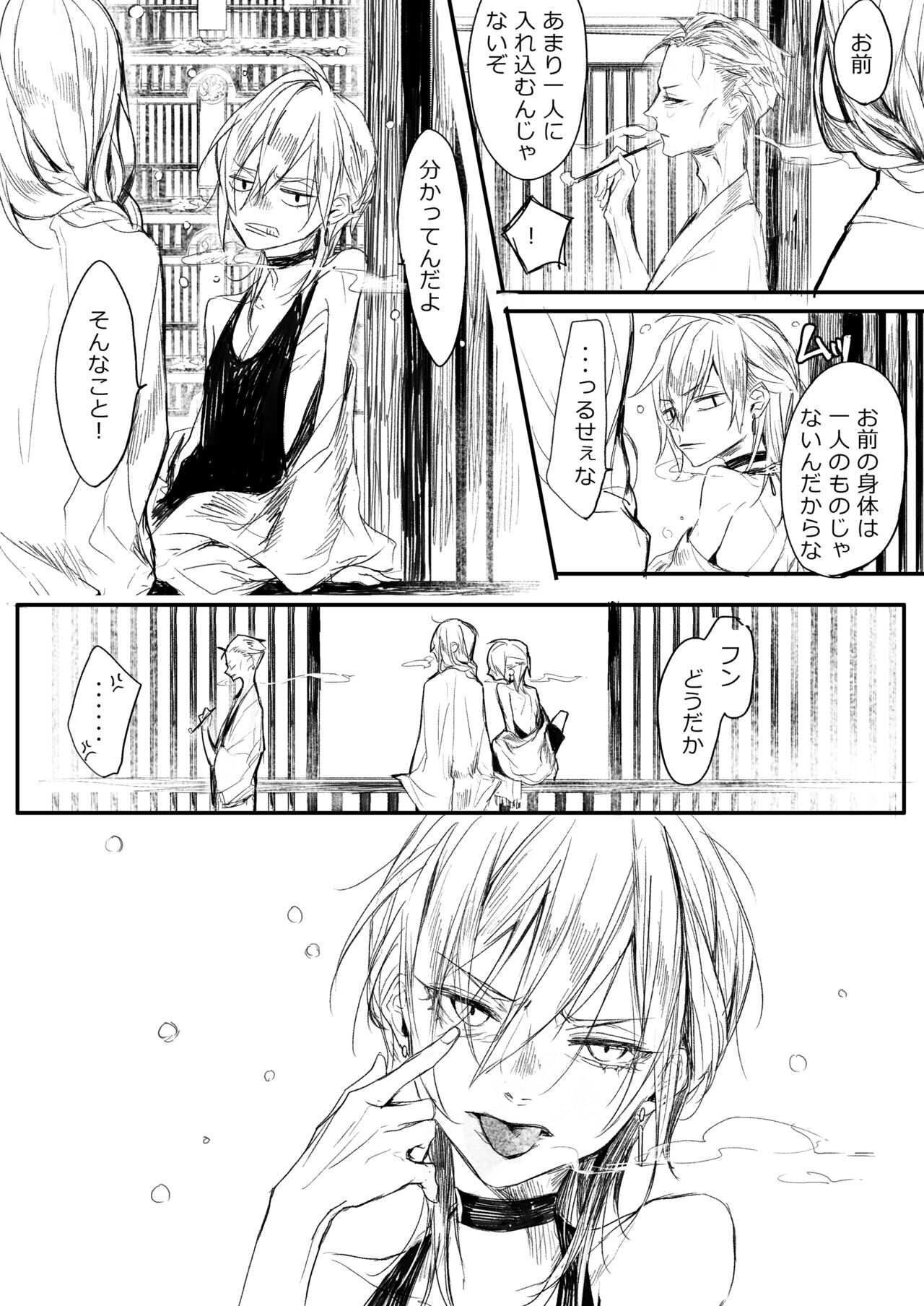 はつはな 乙 page 5 full
