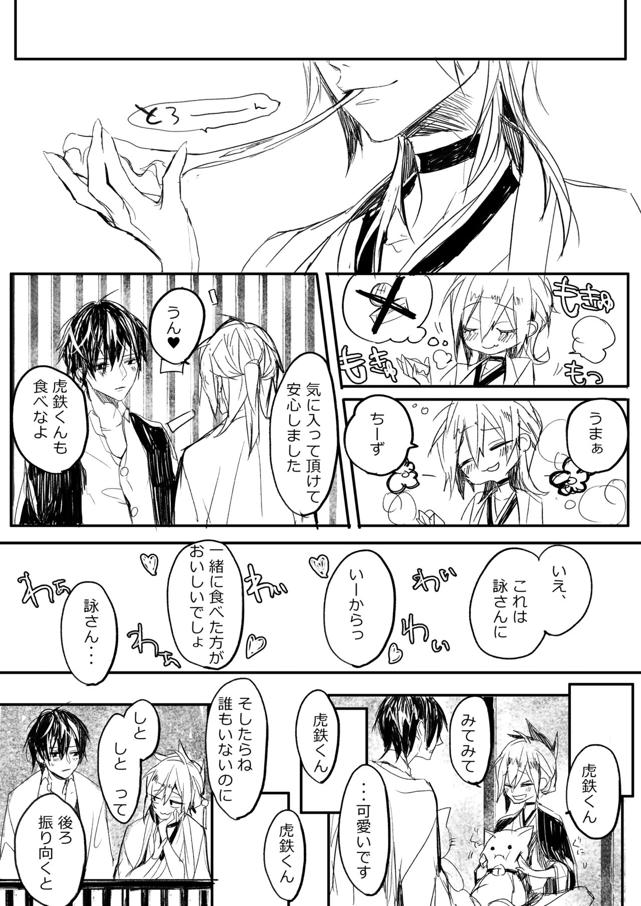 はつはな 乙 page 6 full